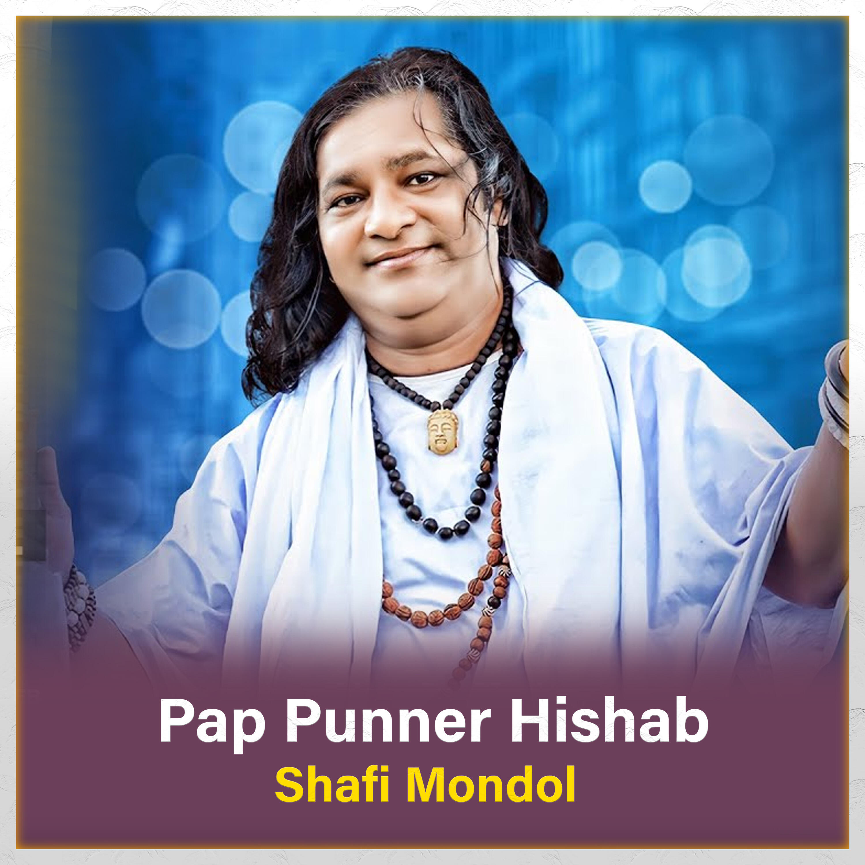 Релиз Pap Punner Hishab