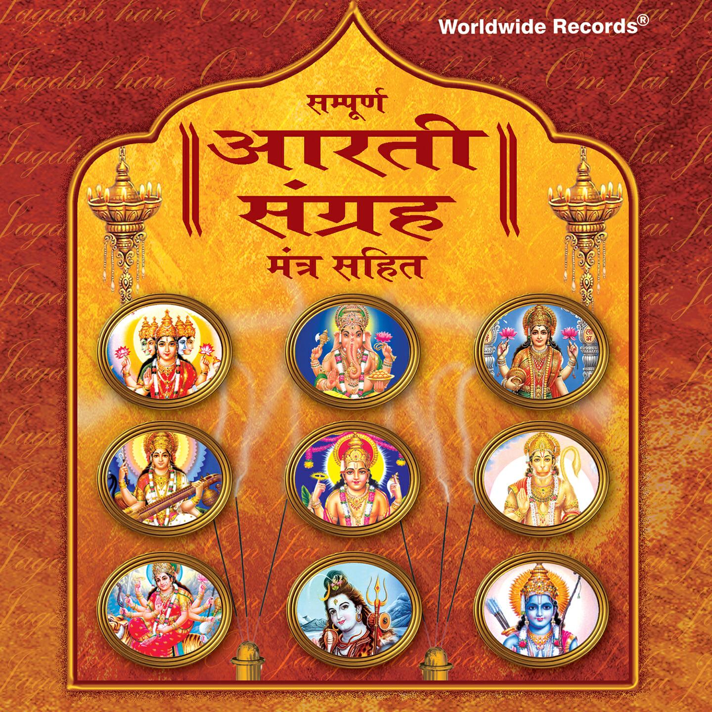 Релиз Sampoorna Aarti Sangrah