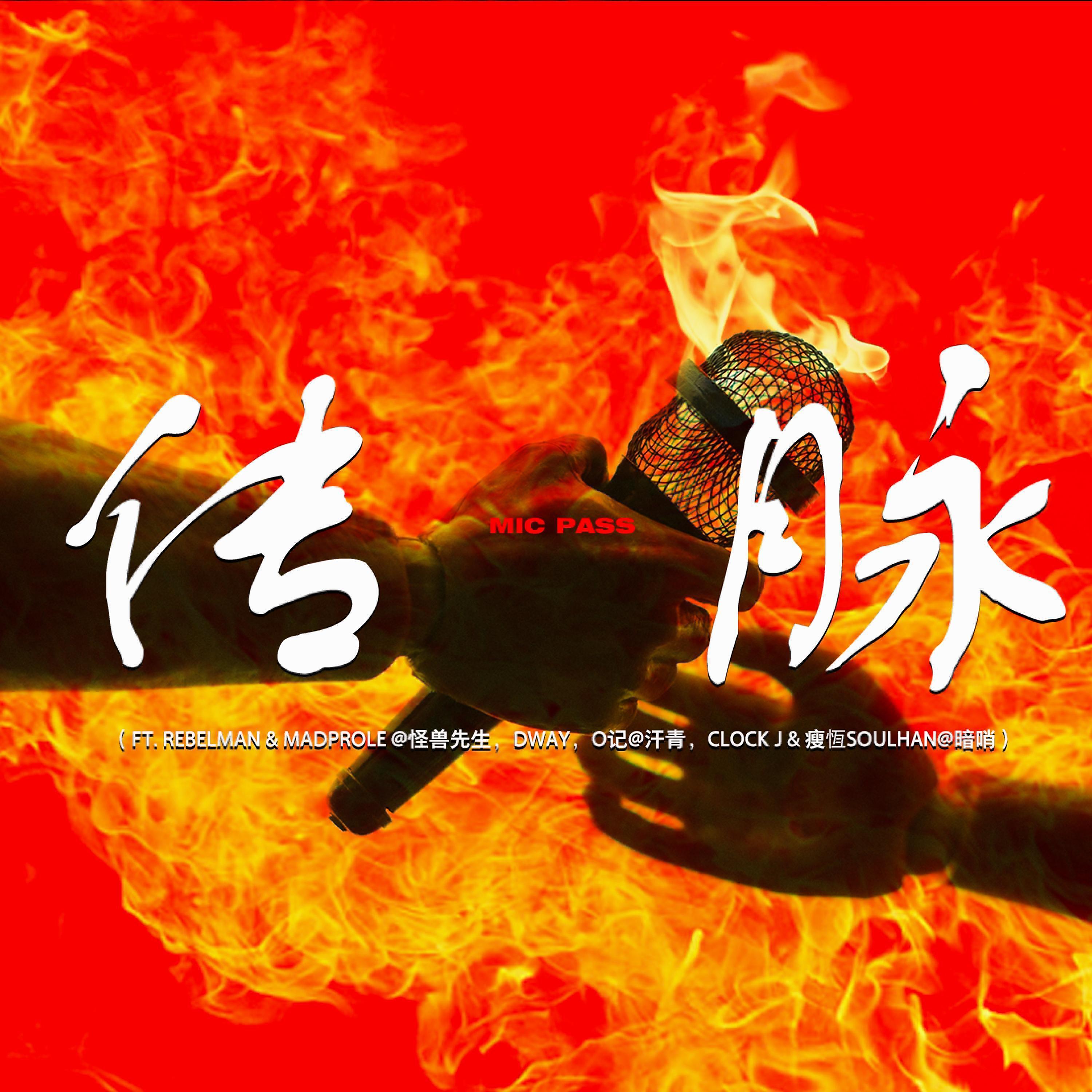 O记