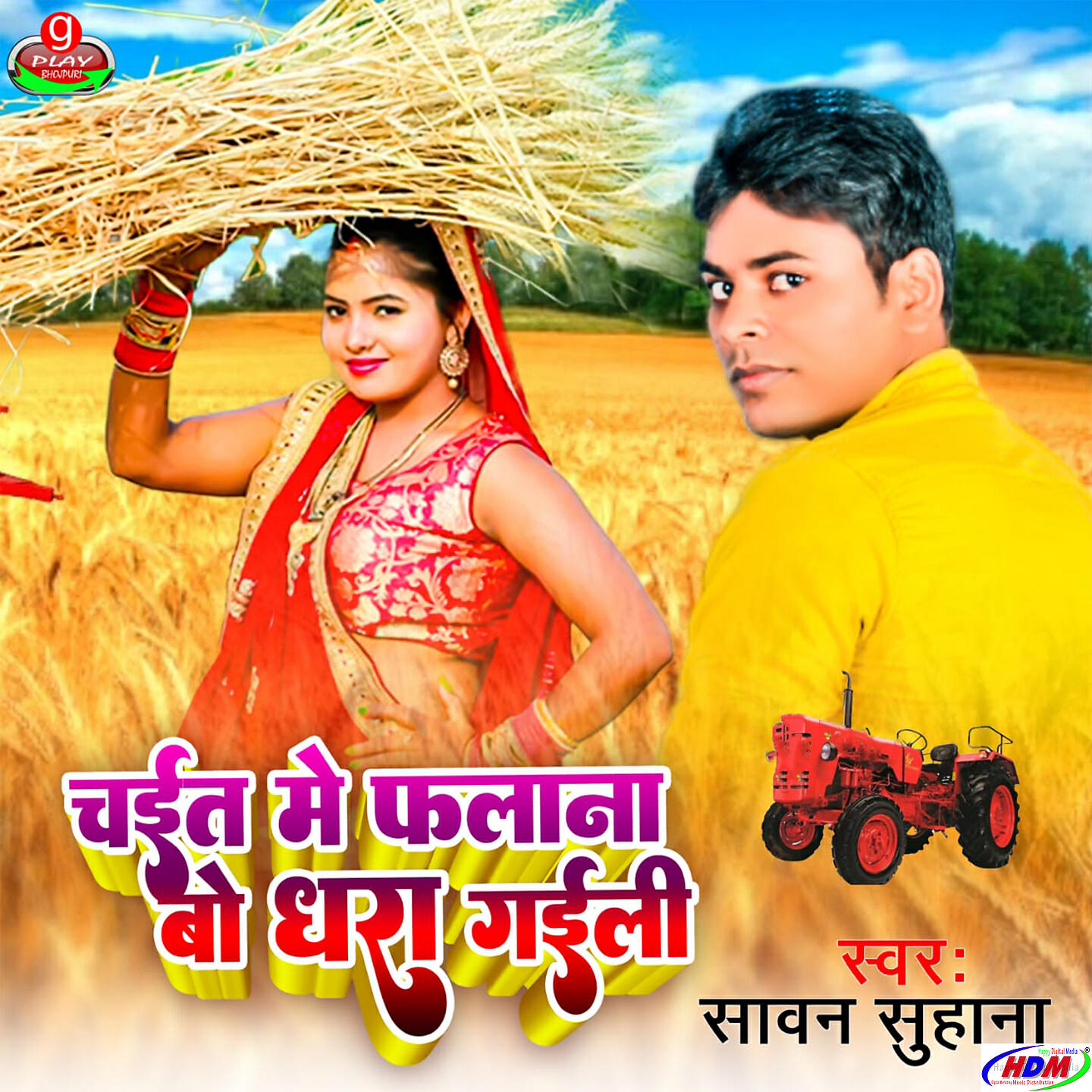 Релиз Chait Me Falana Bo Dhara Gaili