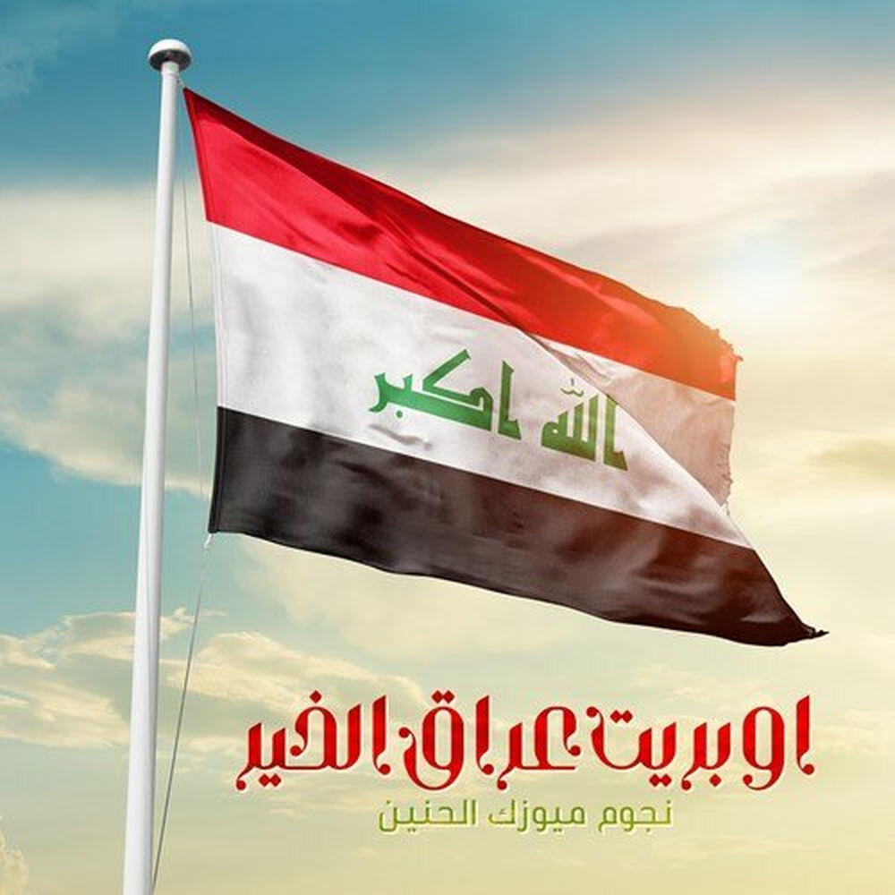 Music Alhaneen Stars