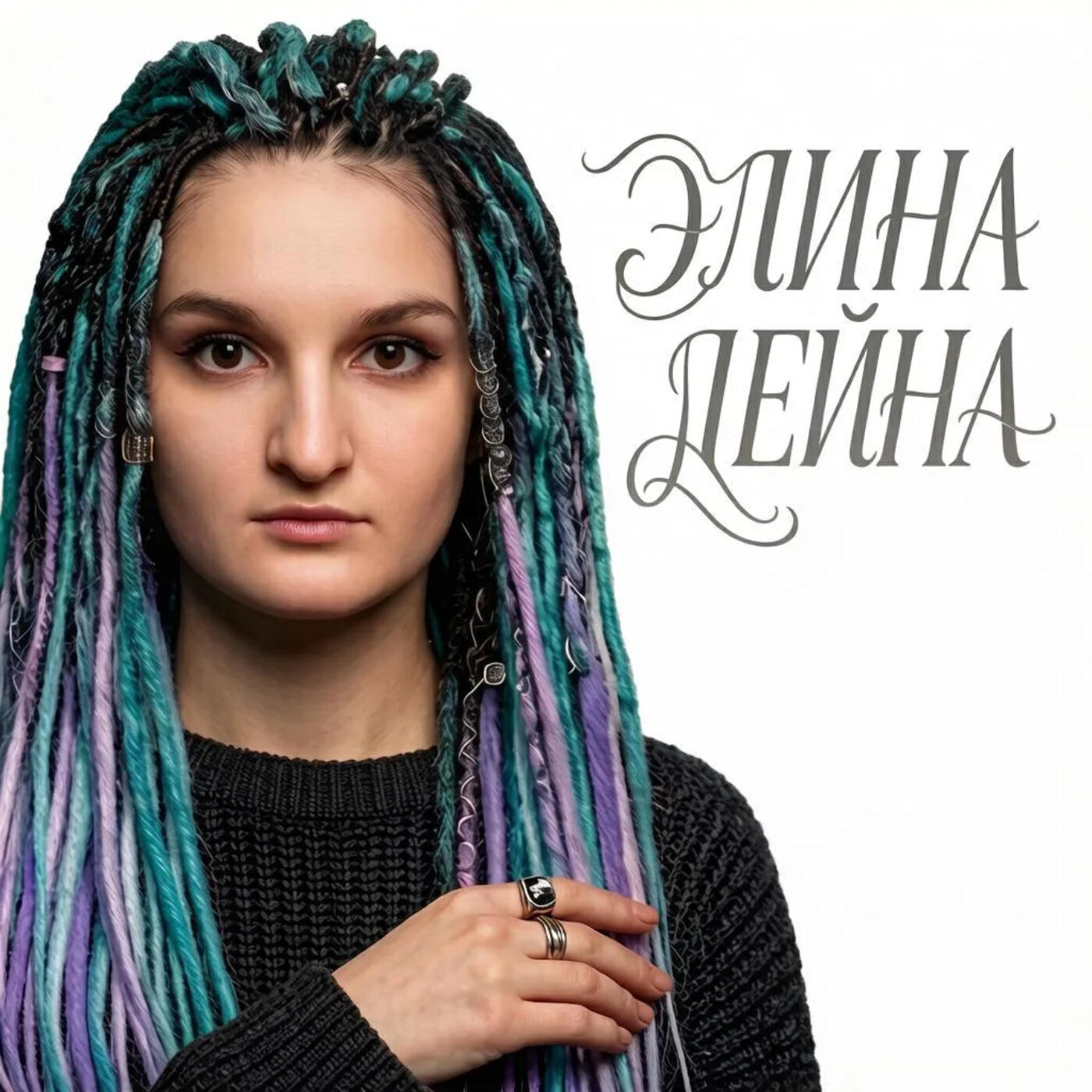 Релиз Косатка