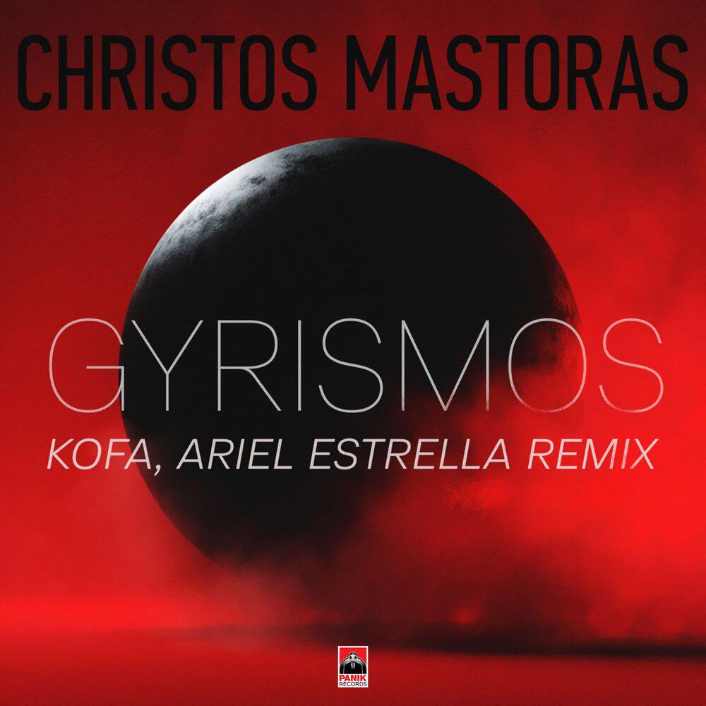 Релиз Gyrismos