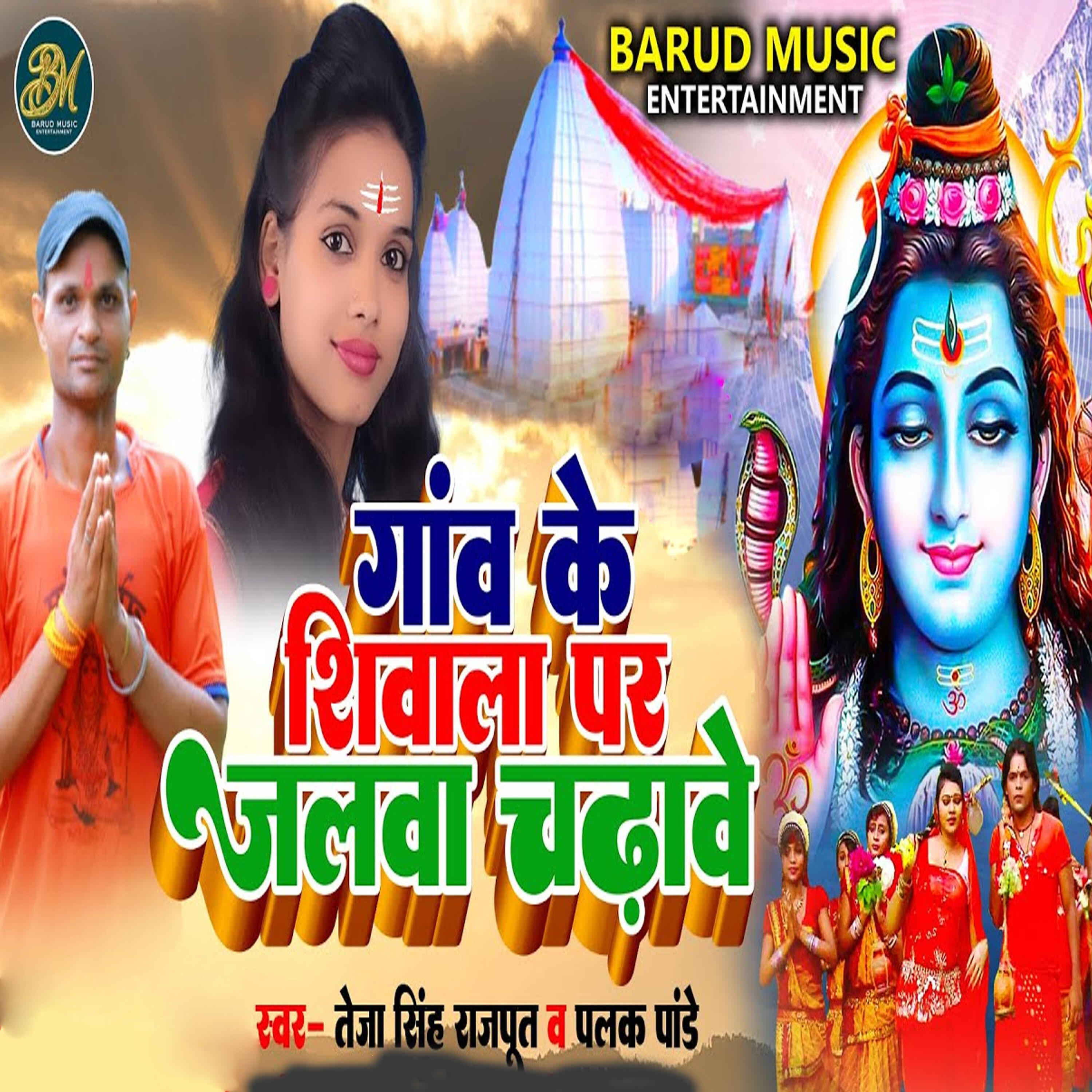 Teja singh Rajput