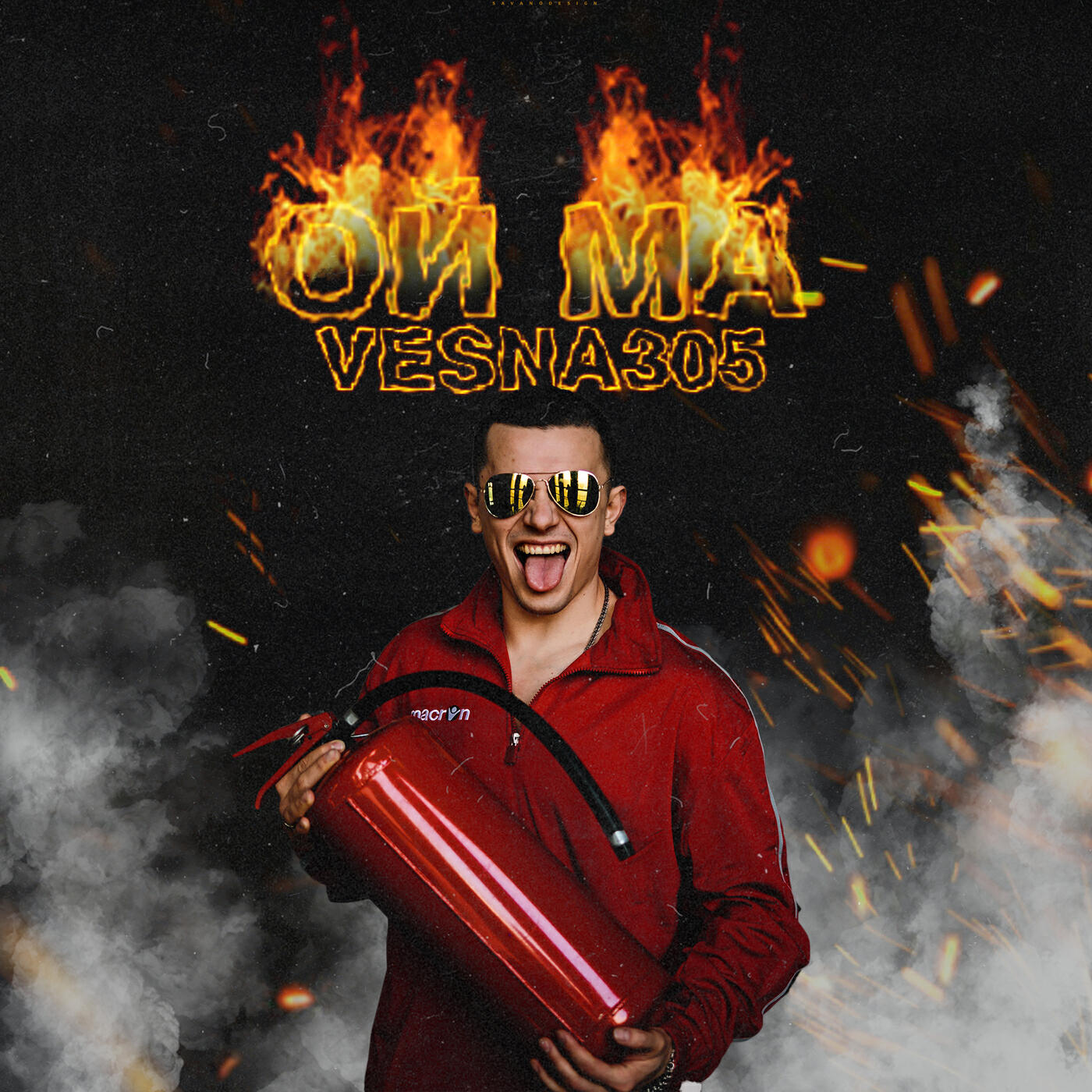 Постер альбома ОЙ МА