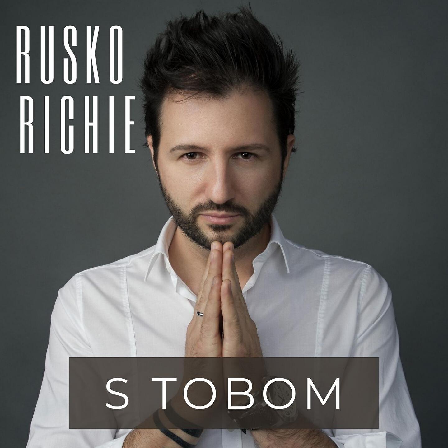 Релиз S tobom