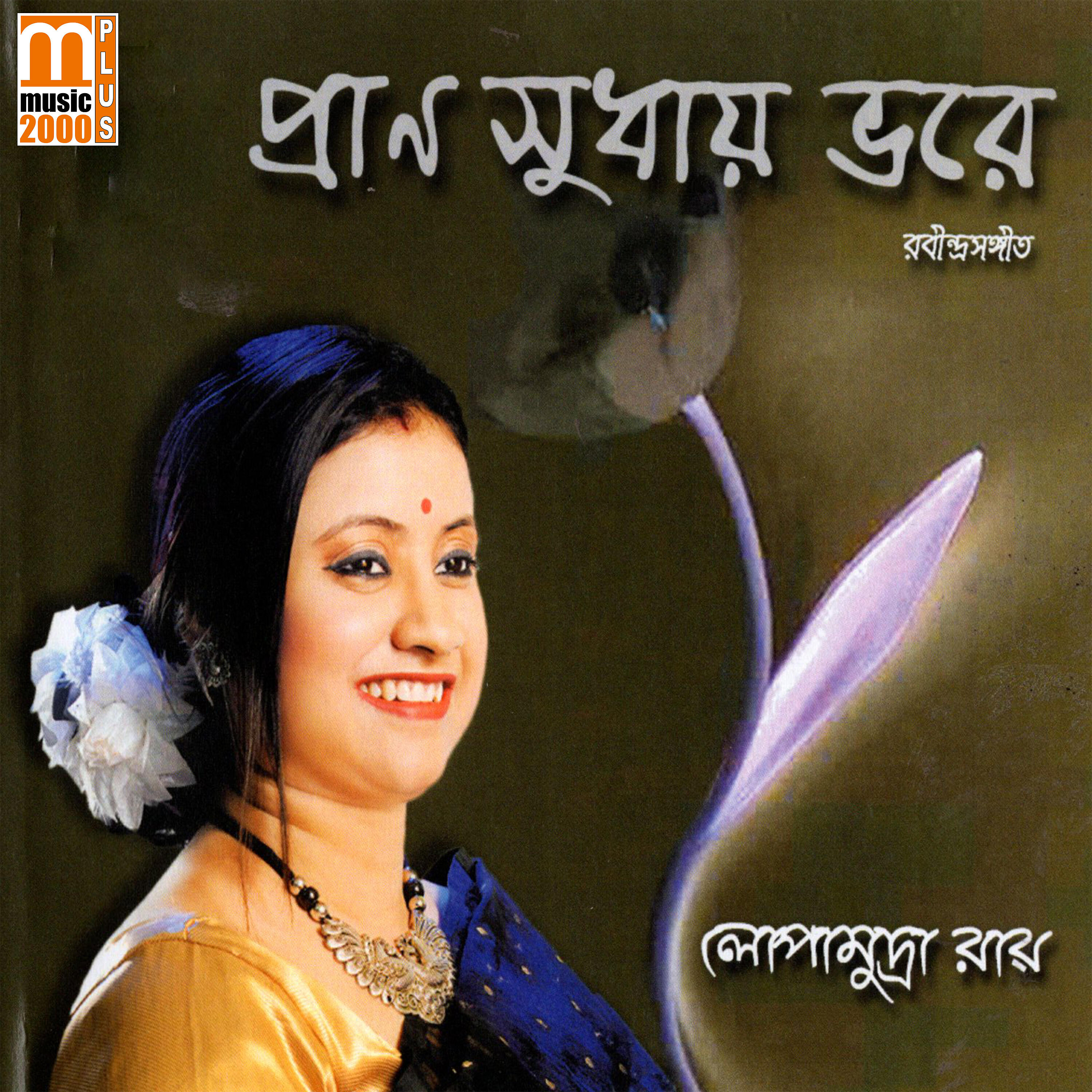 Релиз Pran Sudhay Bhore