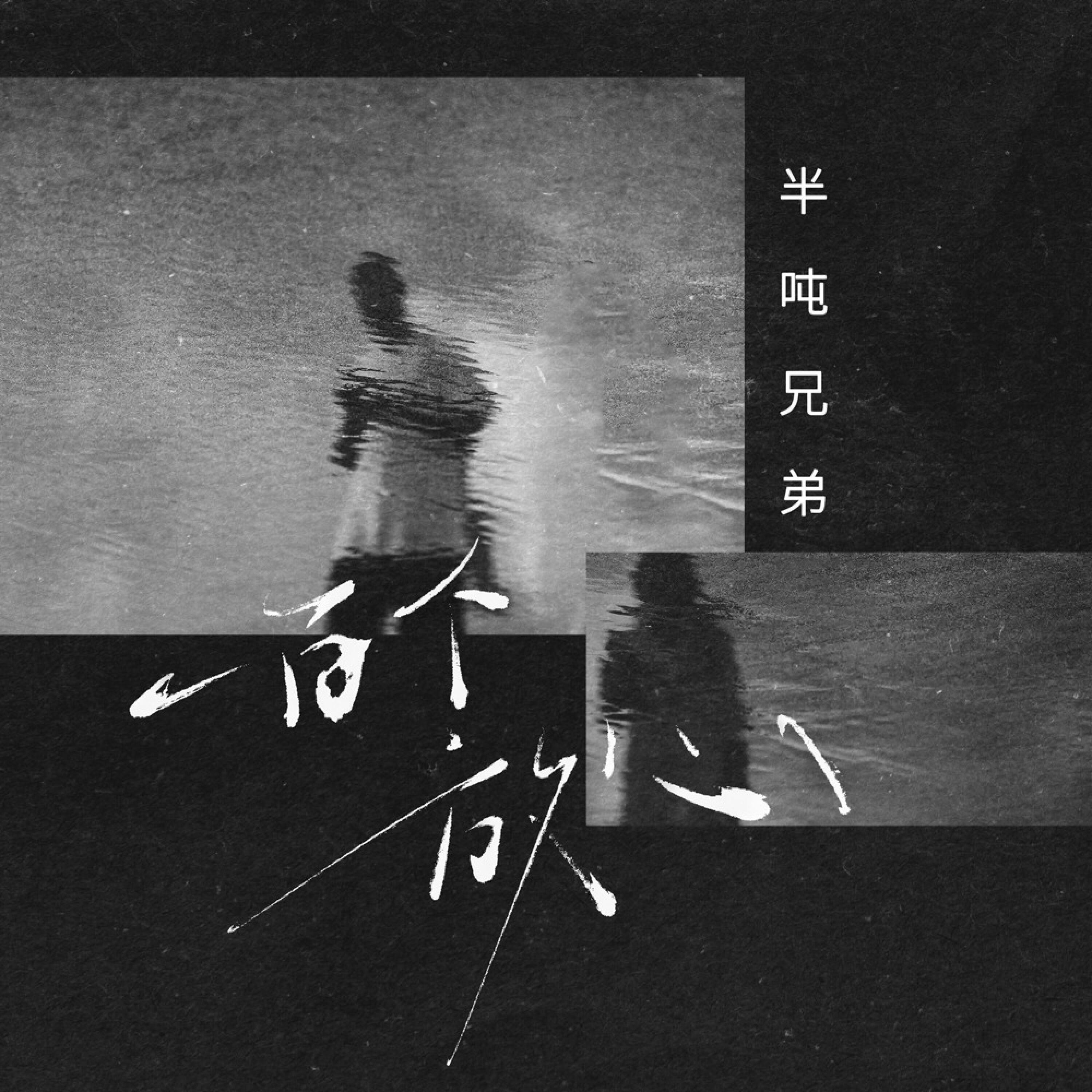 Релиз 一百个放心