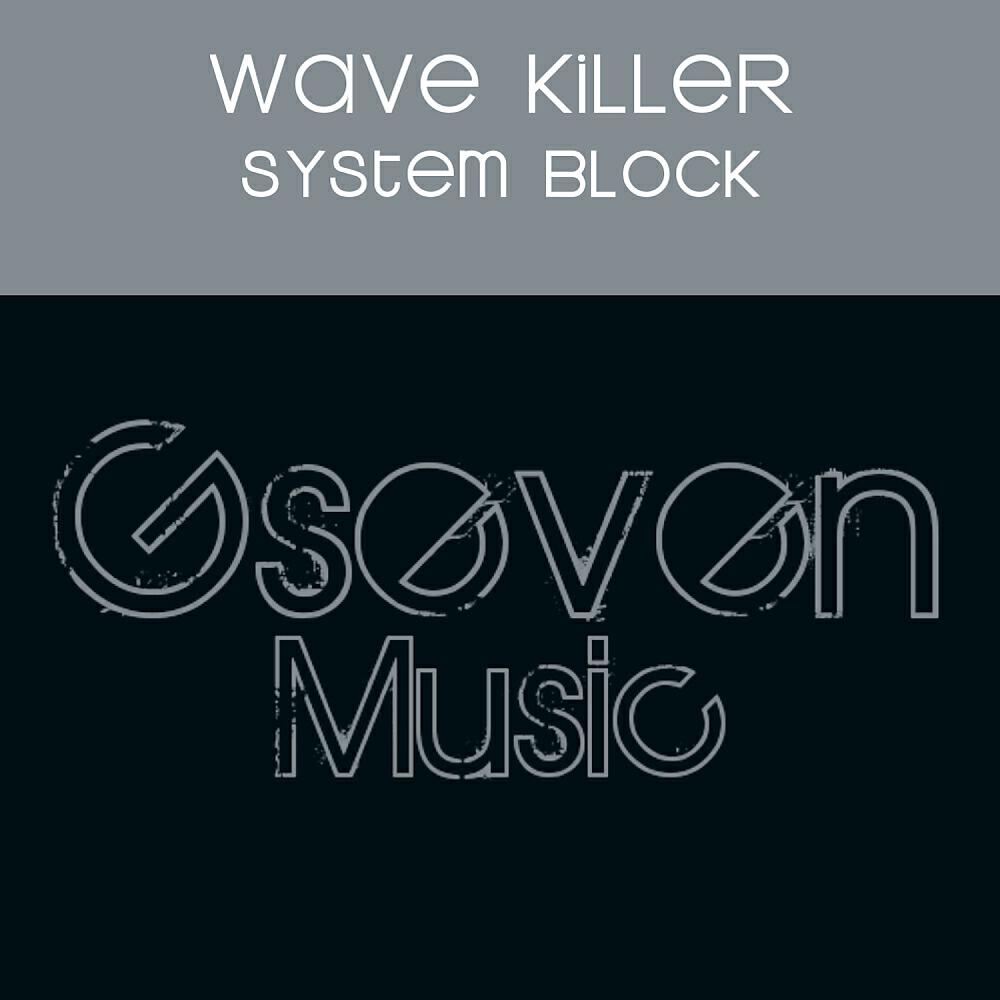 Релиз System Block