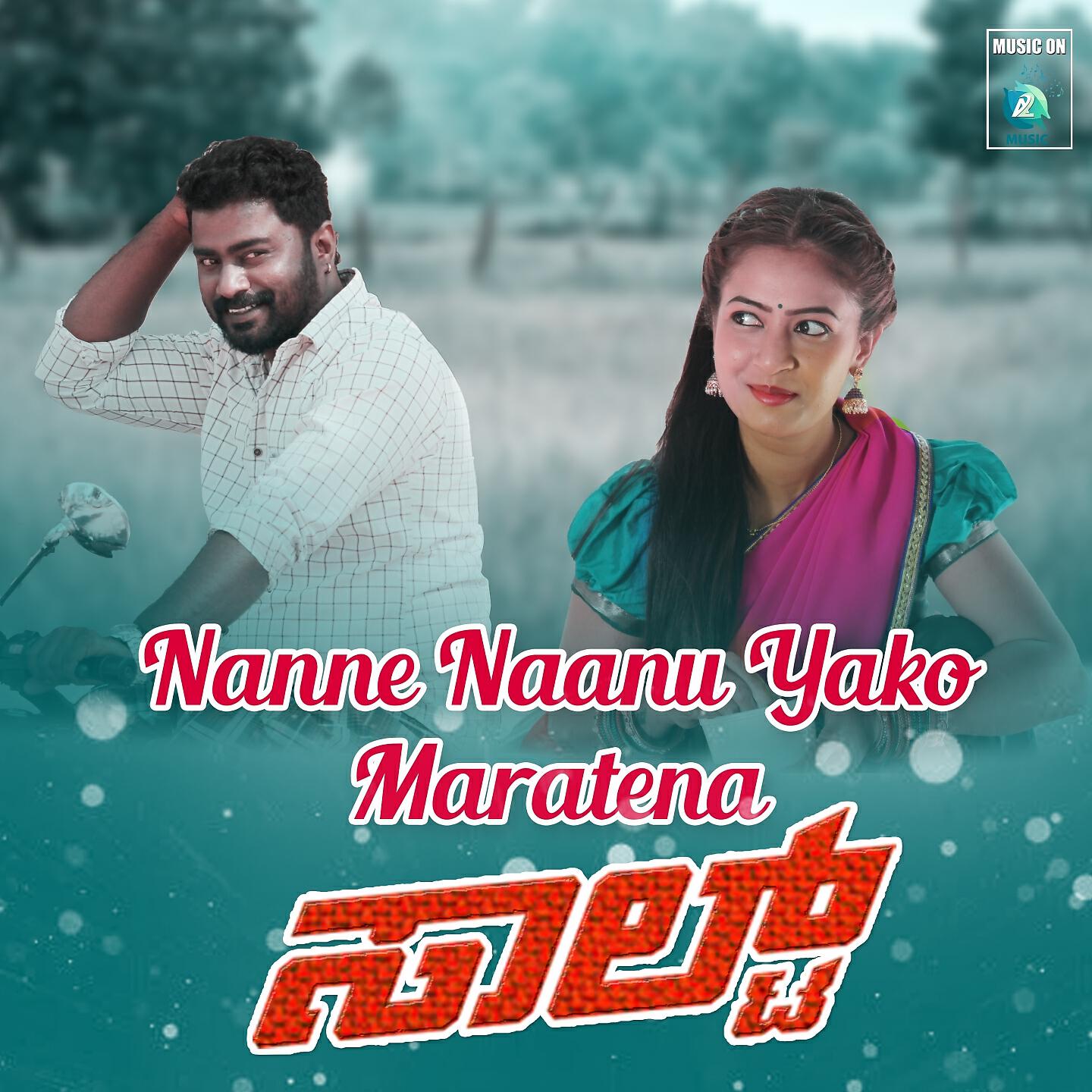 Релиз Nanne Naanu Yako Maratena