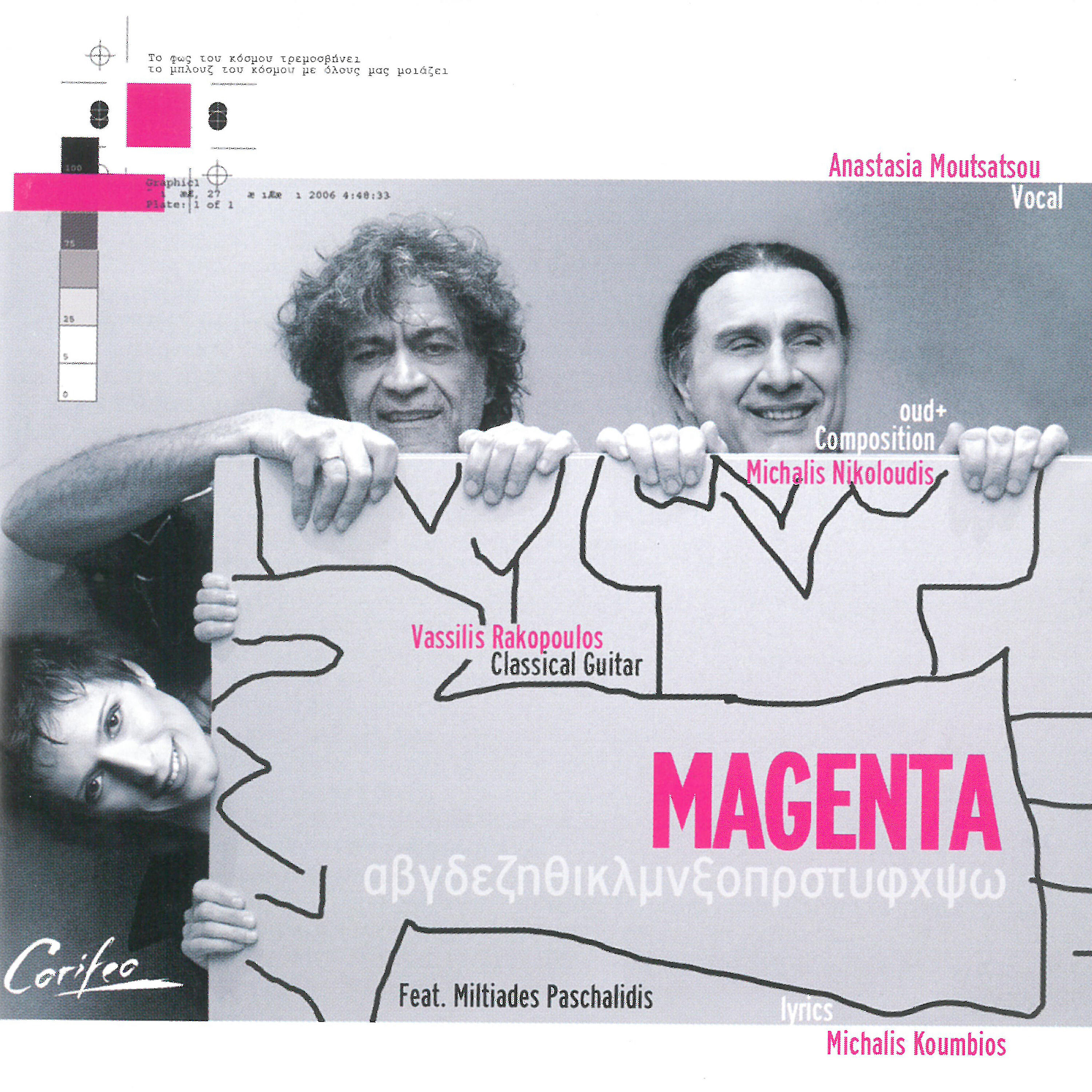 Релиз Magenta