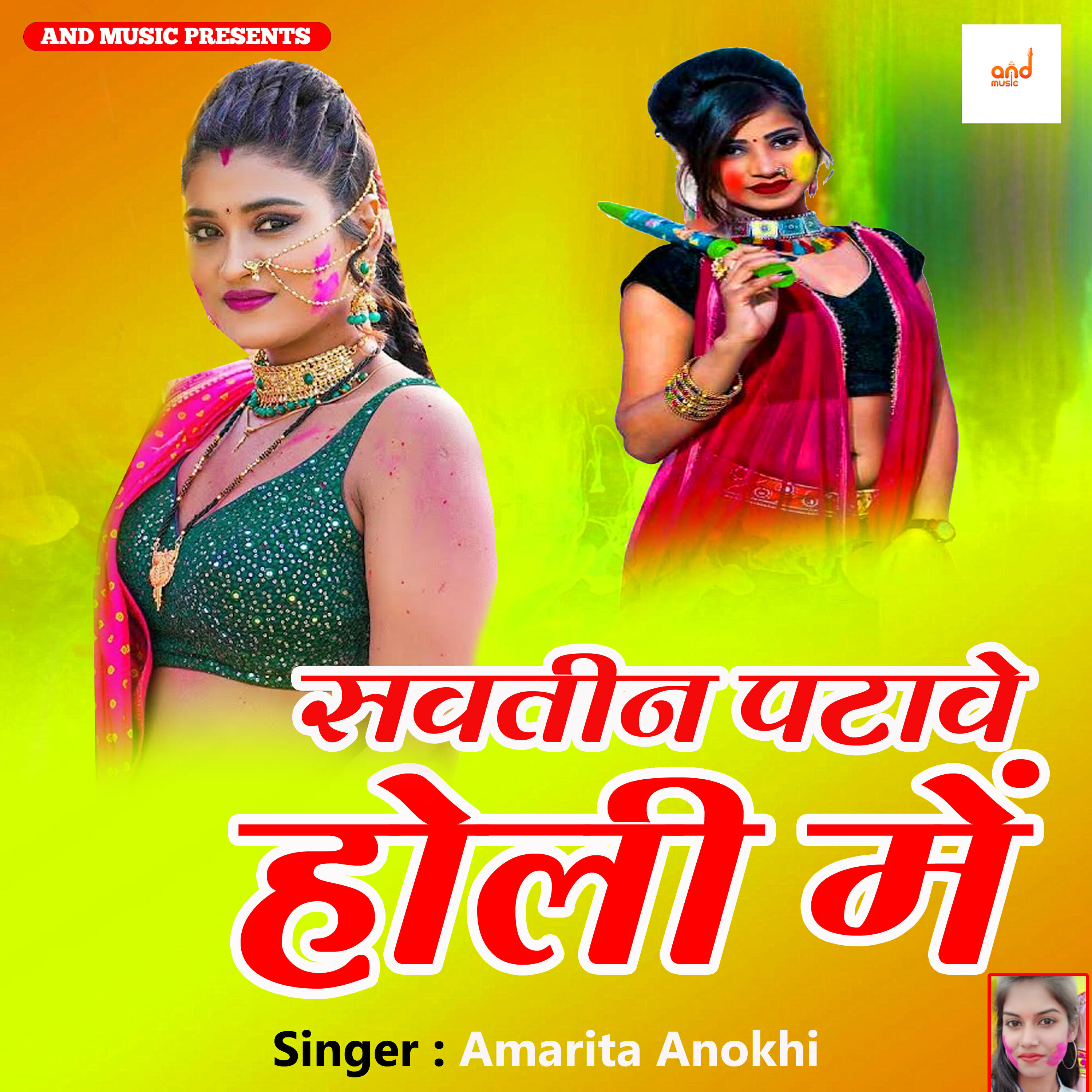 Релиз Savtin Patave Holi Me