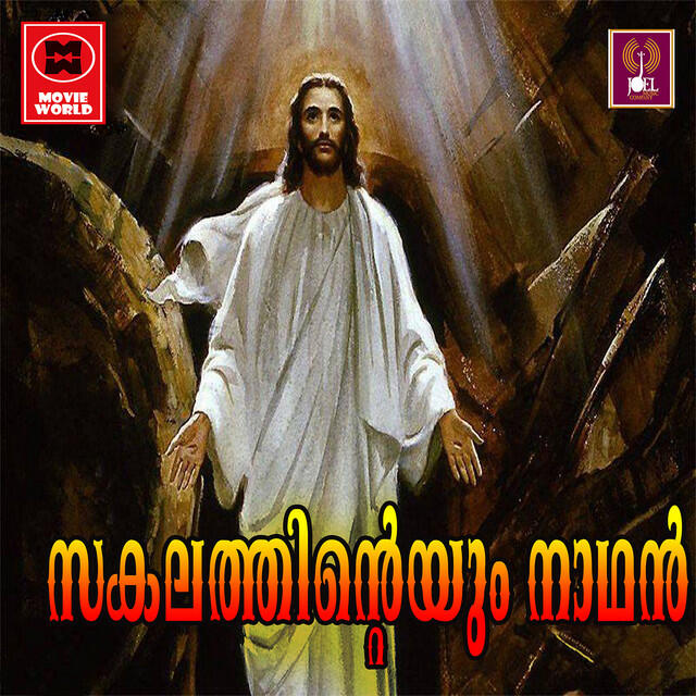 Релиз Sakalathintayum Nadhan
