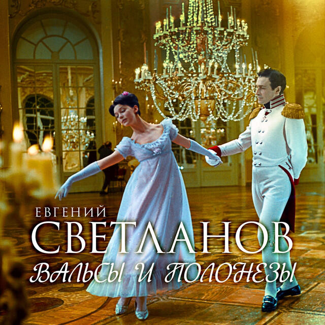 Обложка трека