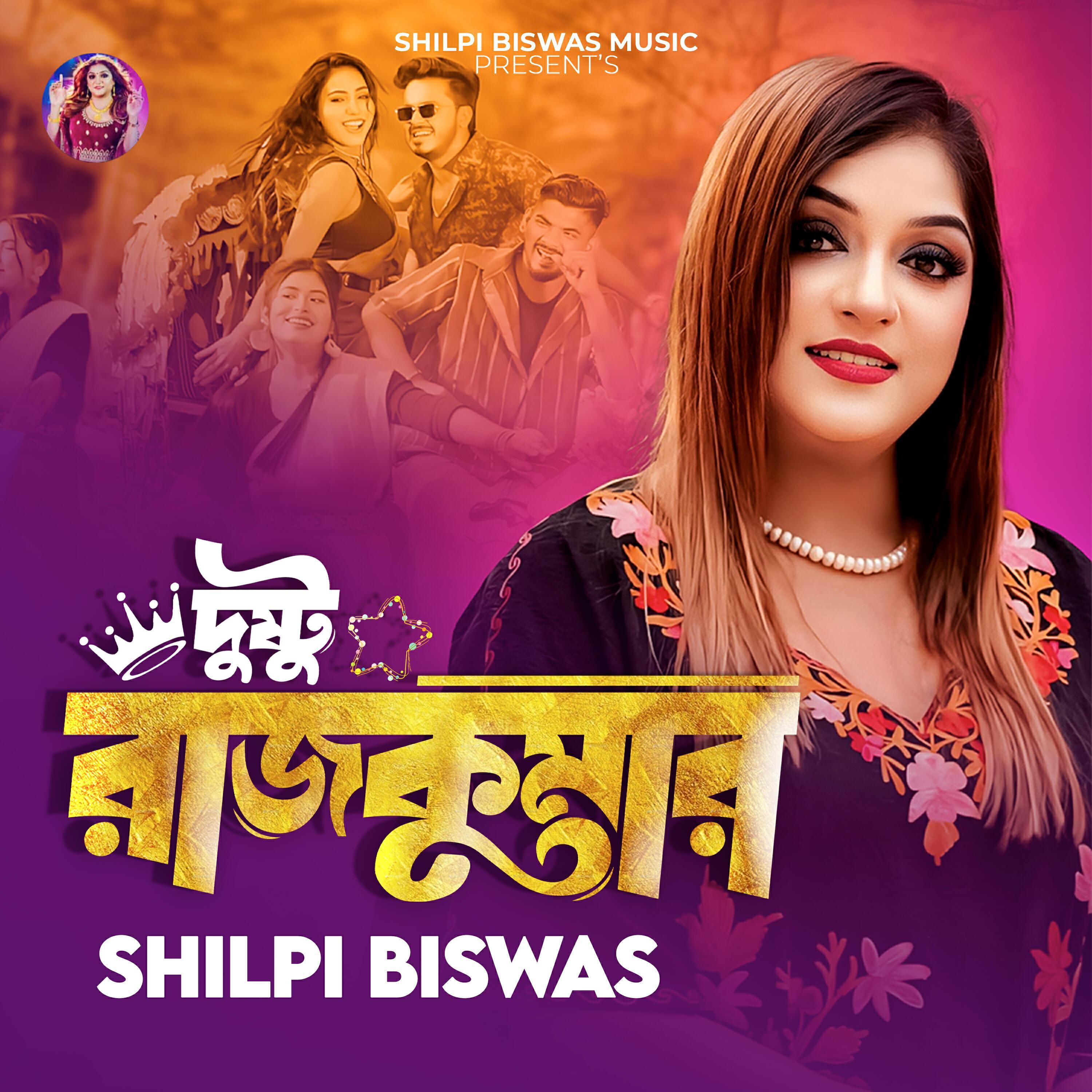 Shilpi Biswas