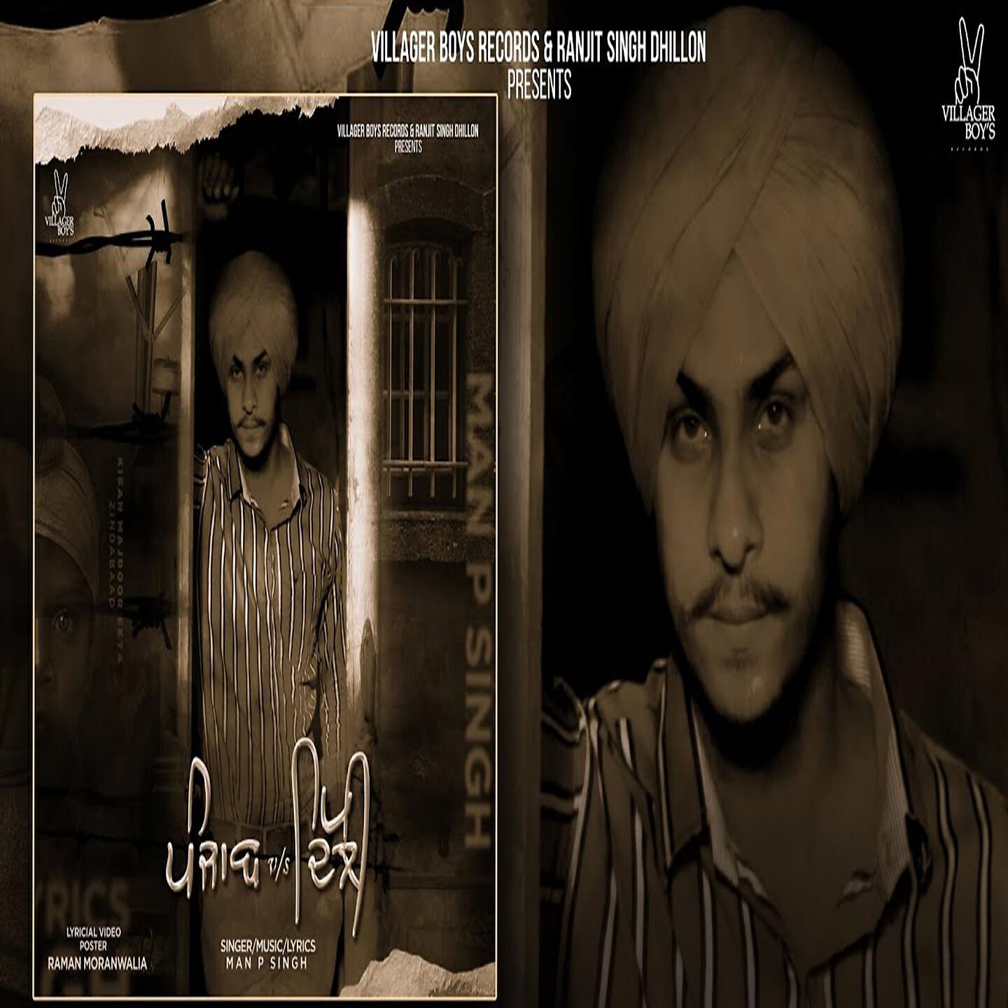 Релиз Panjab vs Dehli