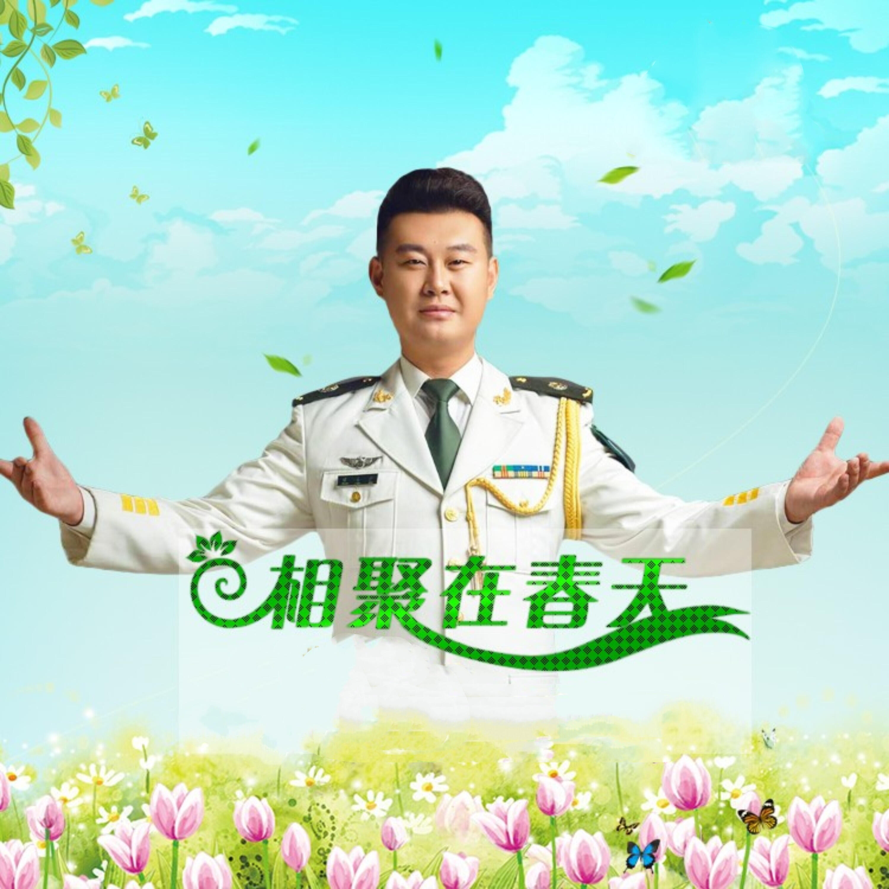 Релиз 相聚春天