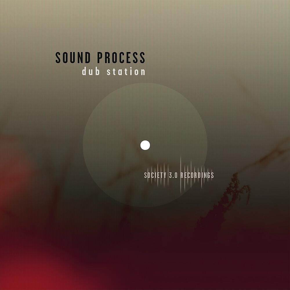 Релиз Dub Station