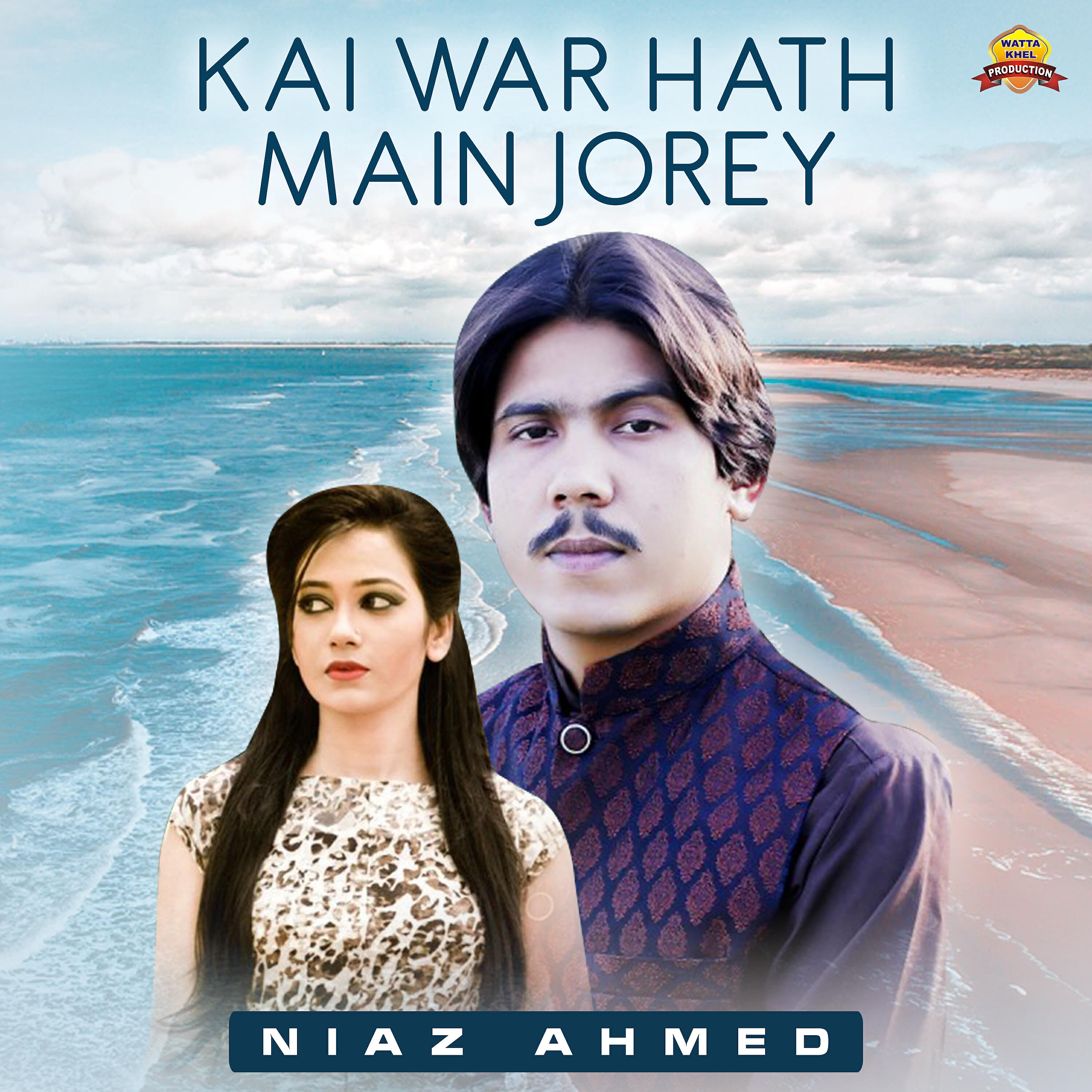 Релиз Kai War Hath Main Jorey - Single