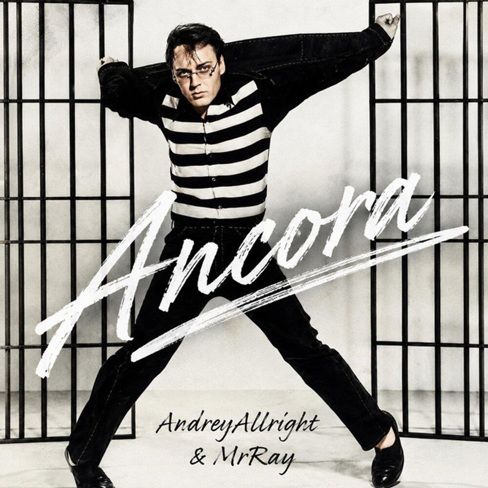 Релиз Ancora (Pop Cover 2026)