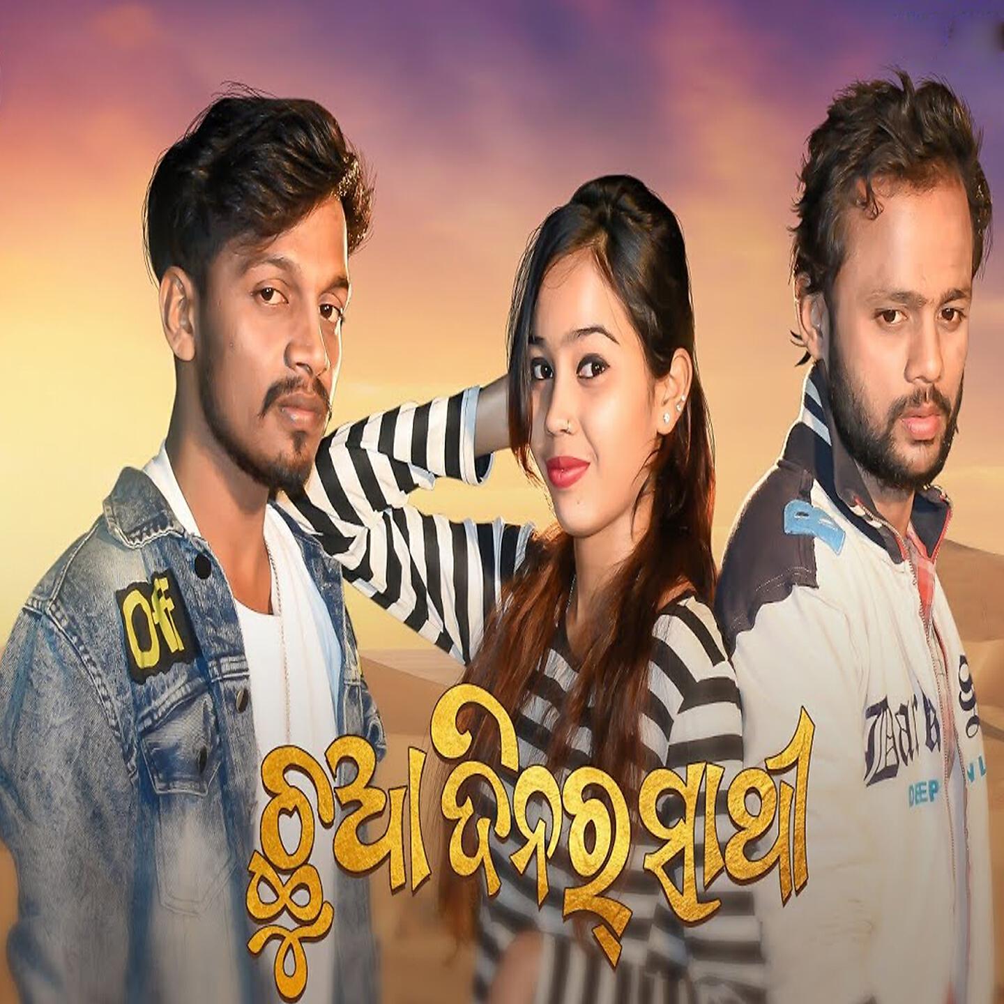 Релиз Chhua Dinar Sathia