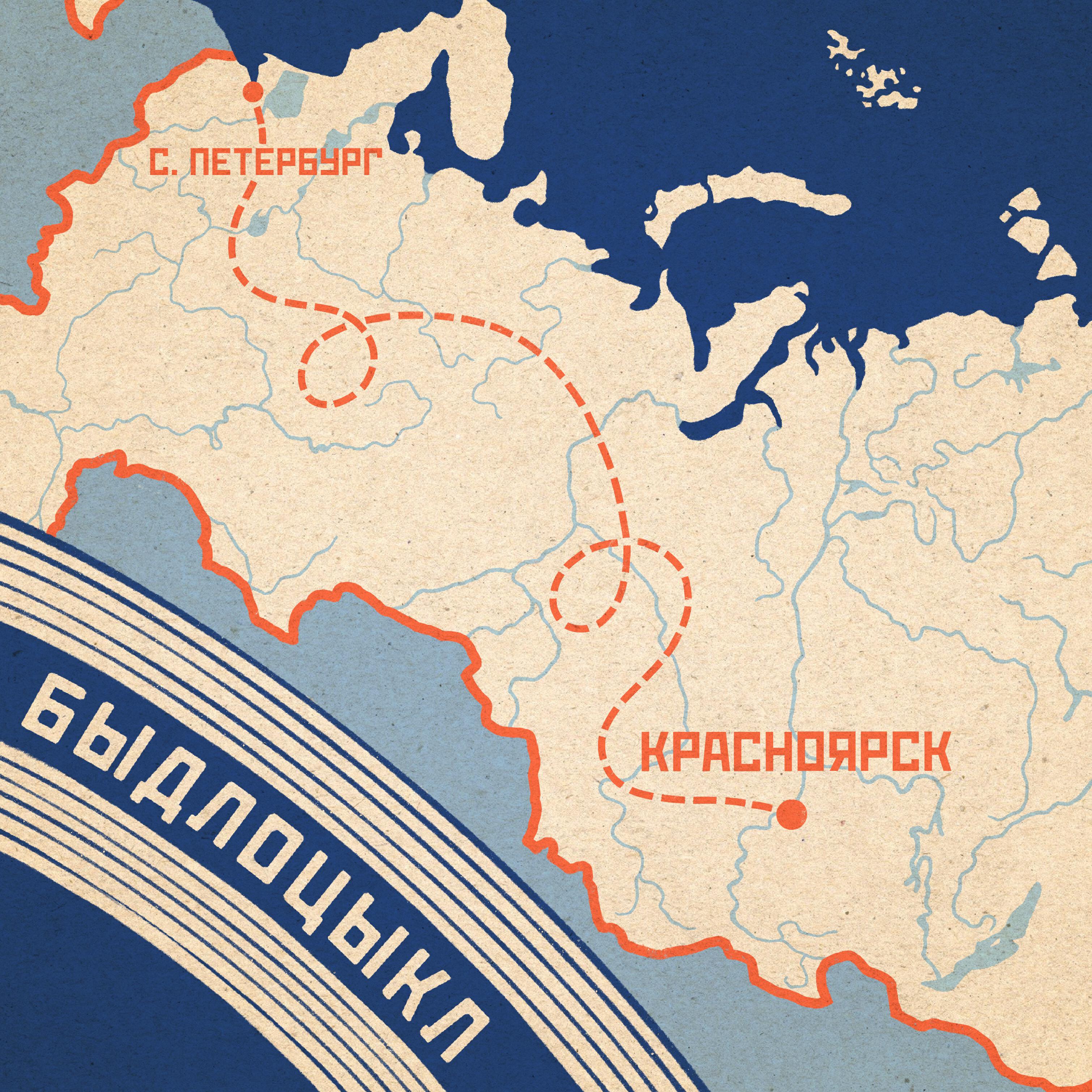 Релиз Красноярский сон