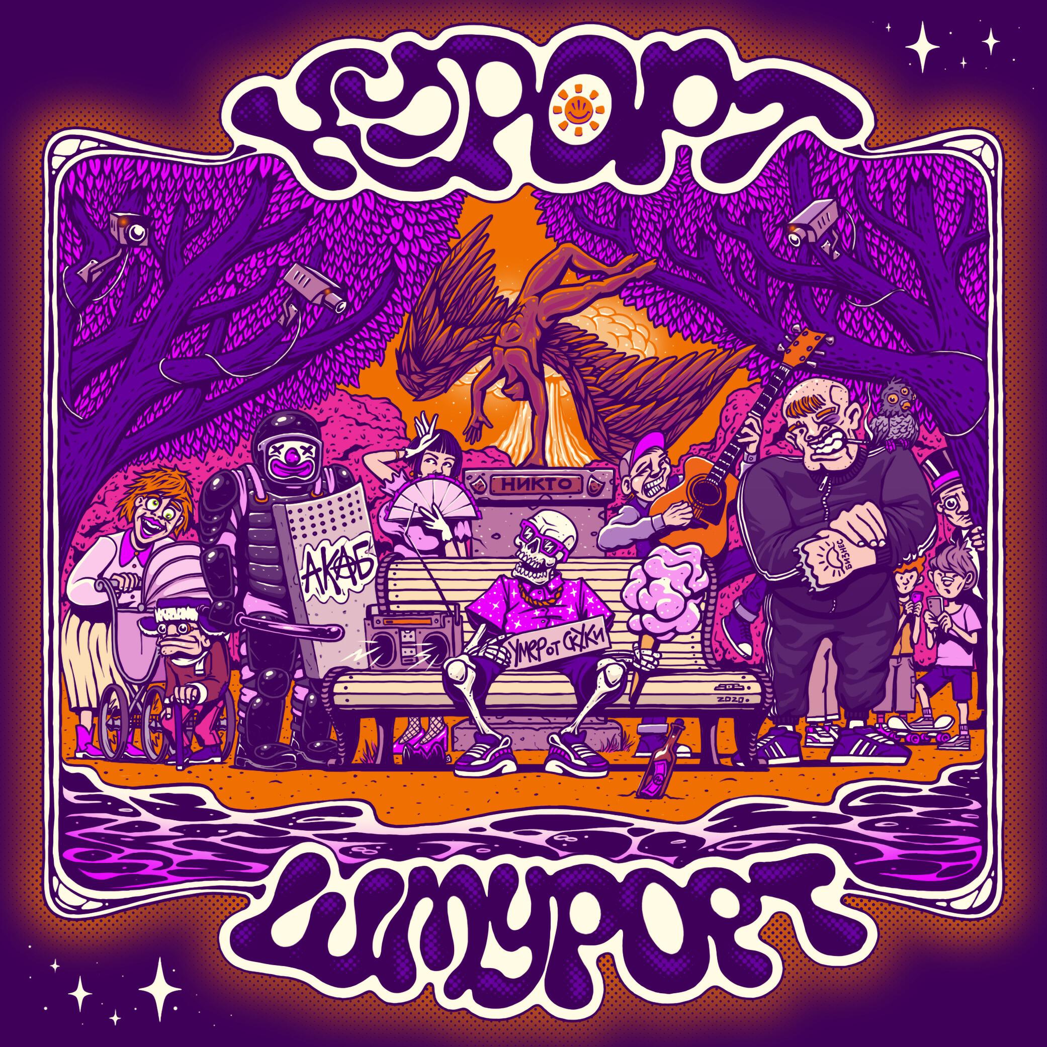 Курорт
