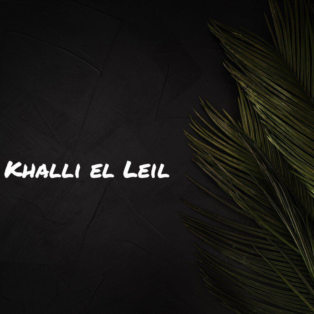 Релиз Khalli El Leil