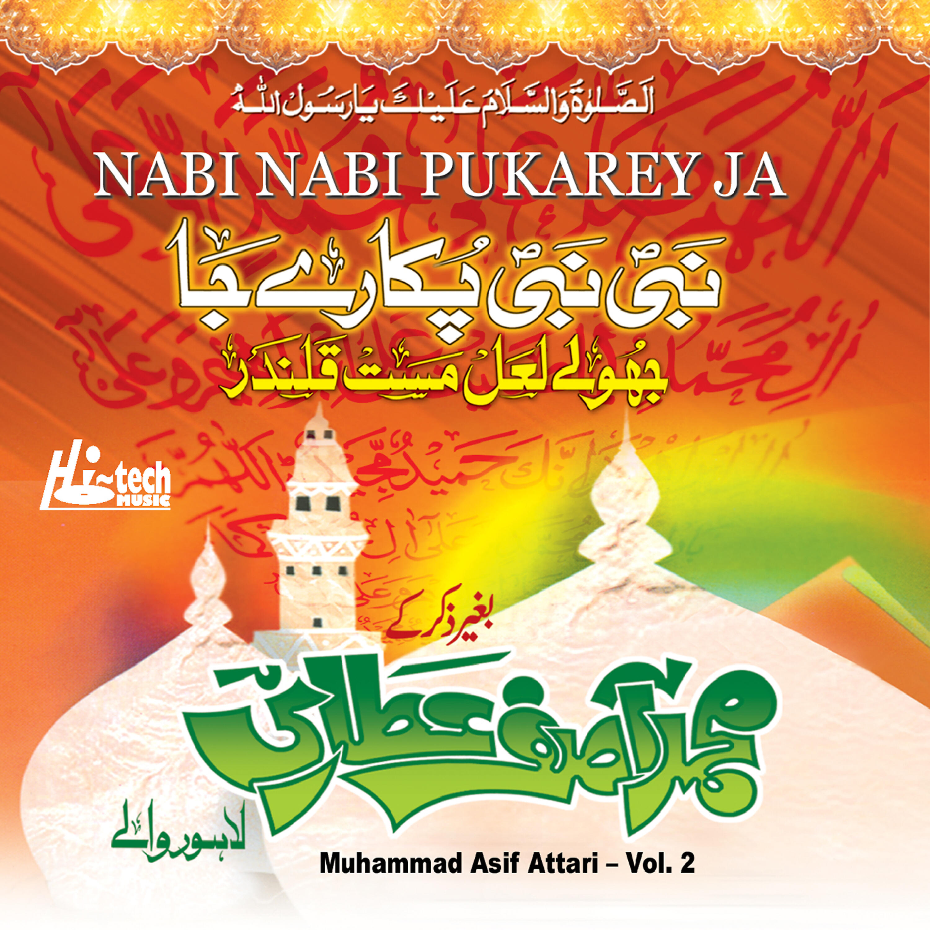 Релиз Nabi Nabi Pukarey Ja Vol. 2 - Islamic Naats