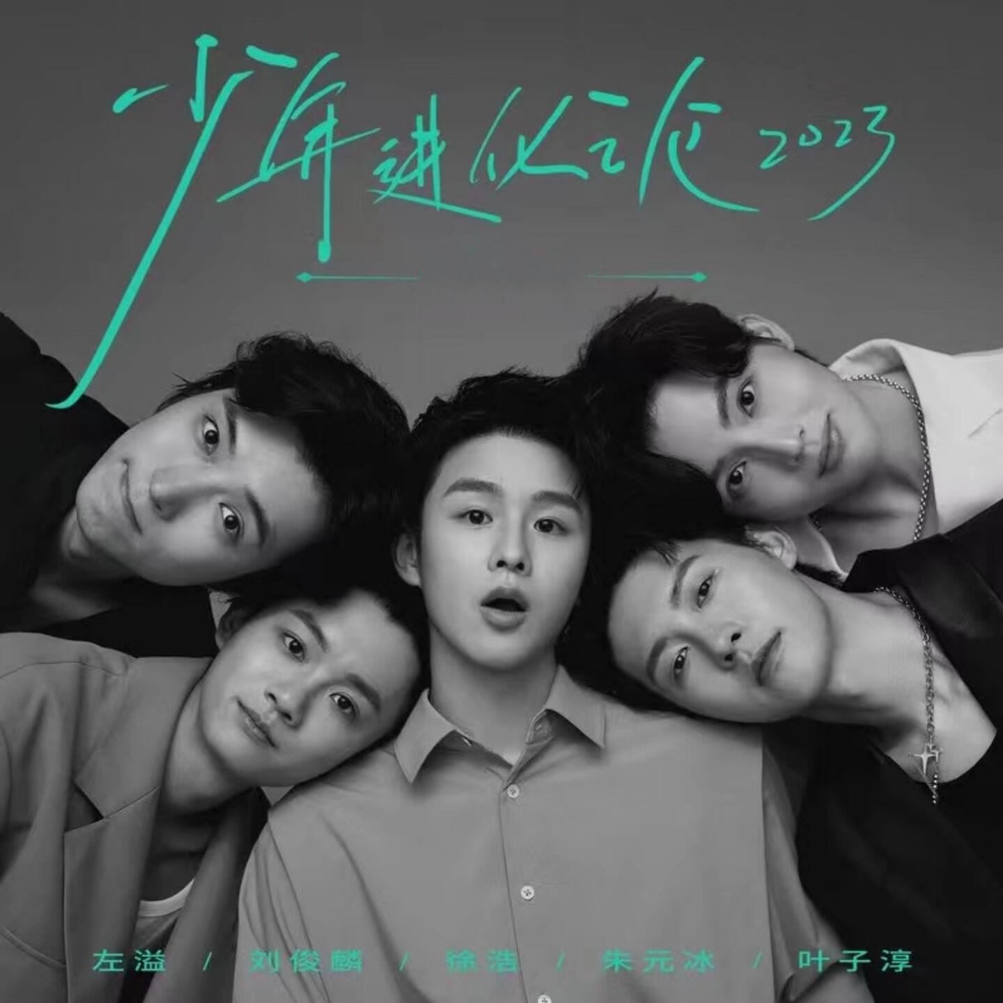 Трек 穿越时空爱上你 (纯伴奏)