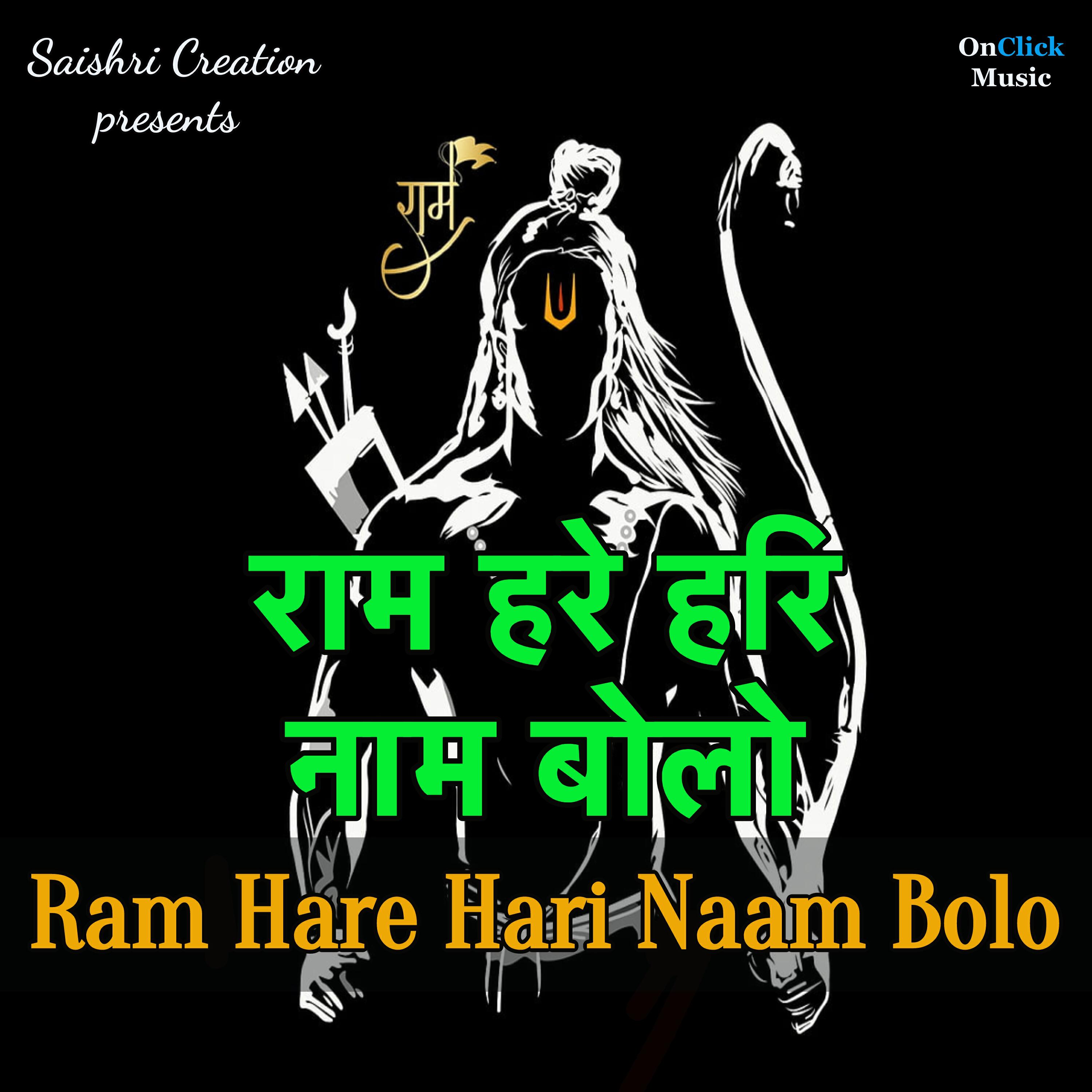 Релиз Ram Hare Hari Naam Bolo