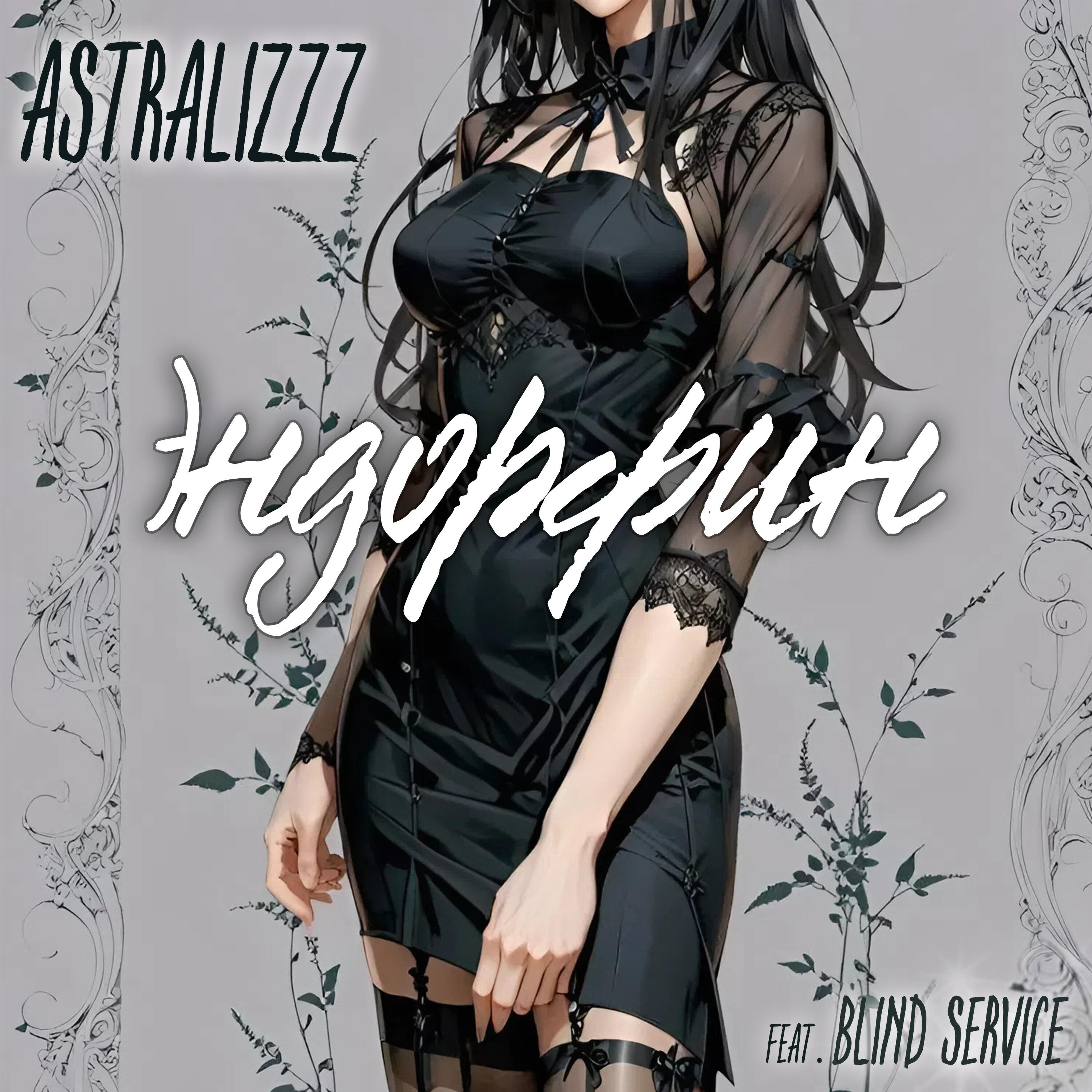 ASTRALIZZZ