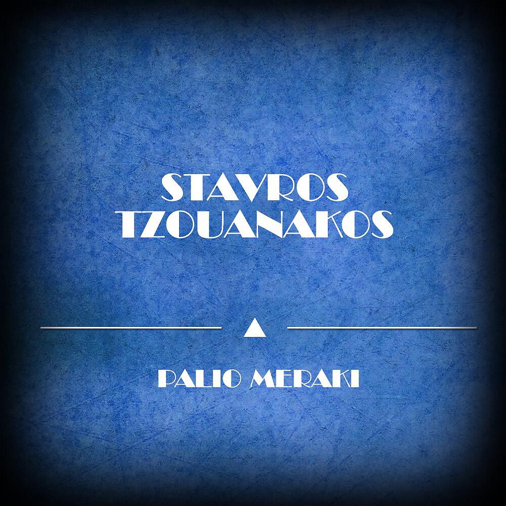 Релиз Palio Meraki