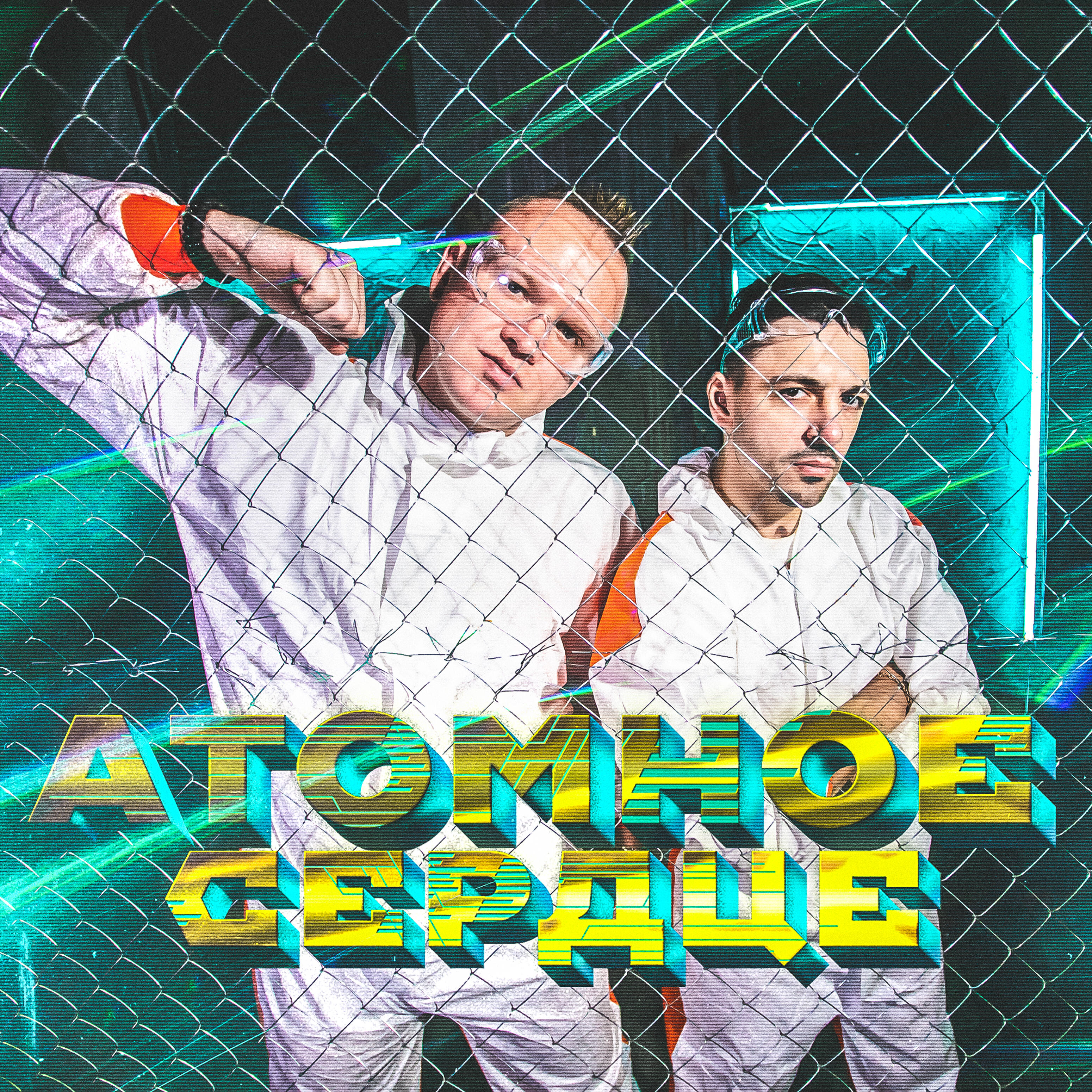 Релиз Атомное сердце