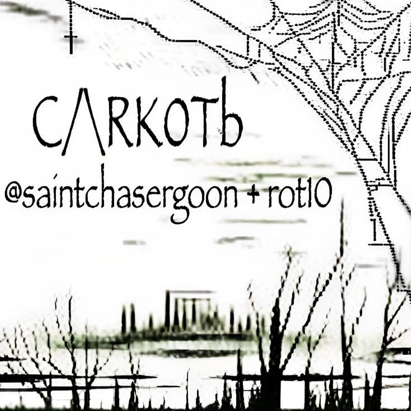 Релиз Слякоть