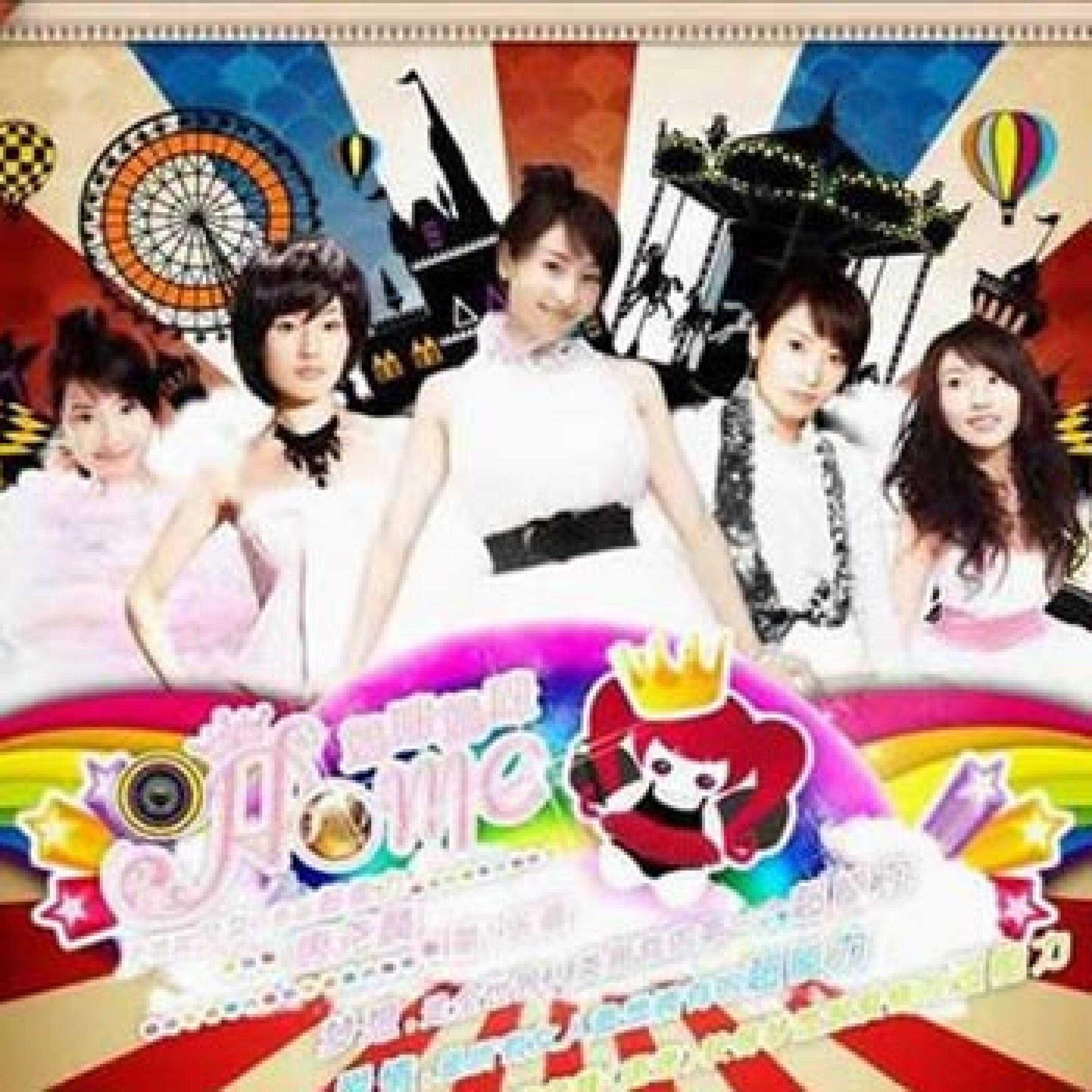 Релиз 妈咪妈咪 Home