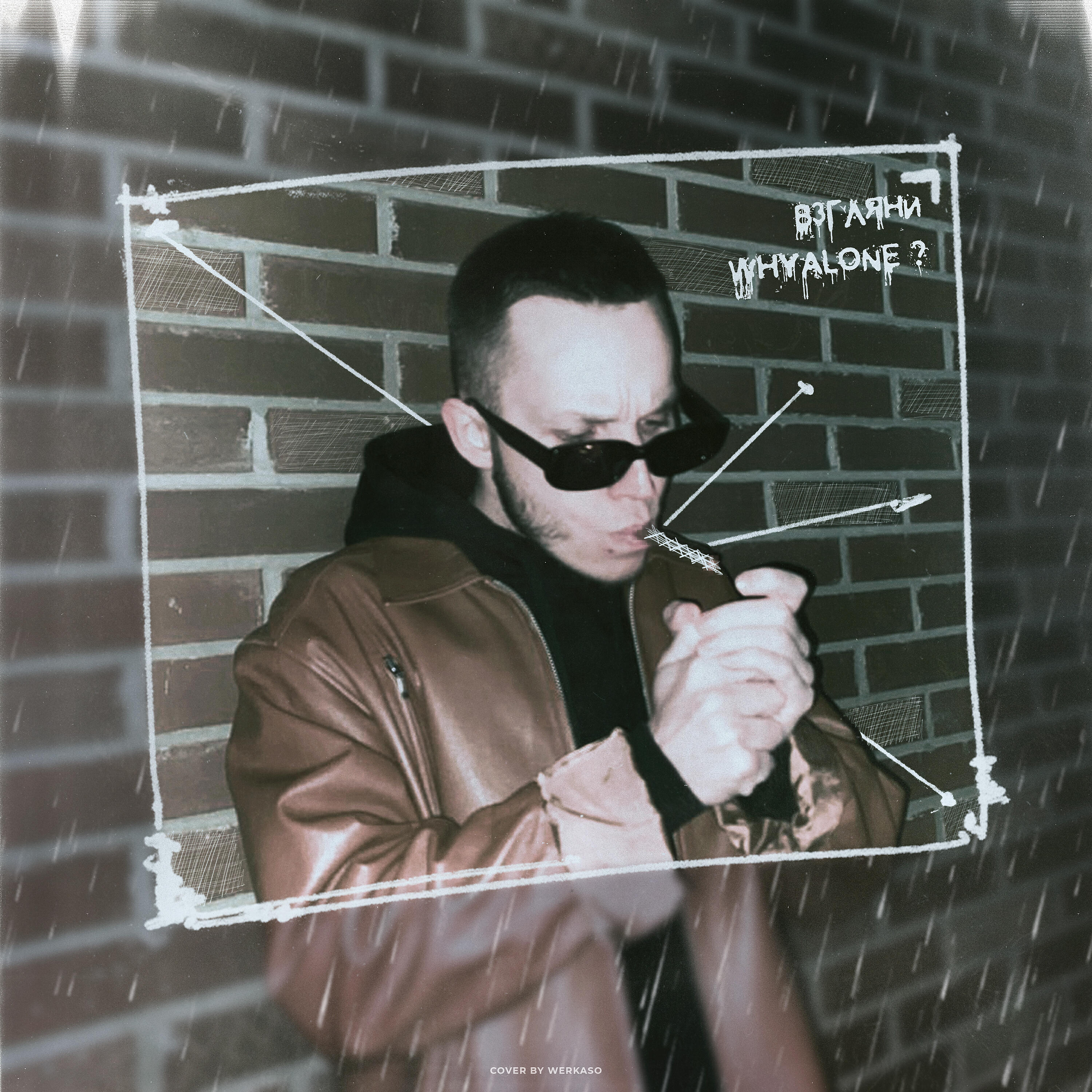 Релиз Взгляни