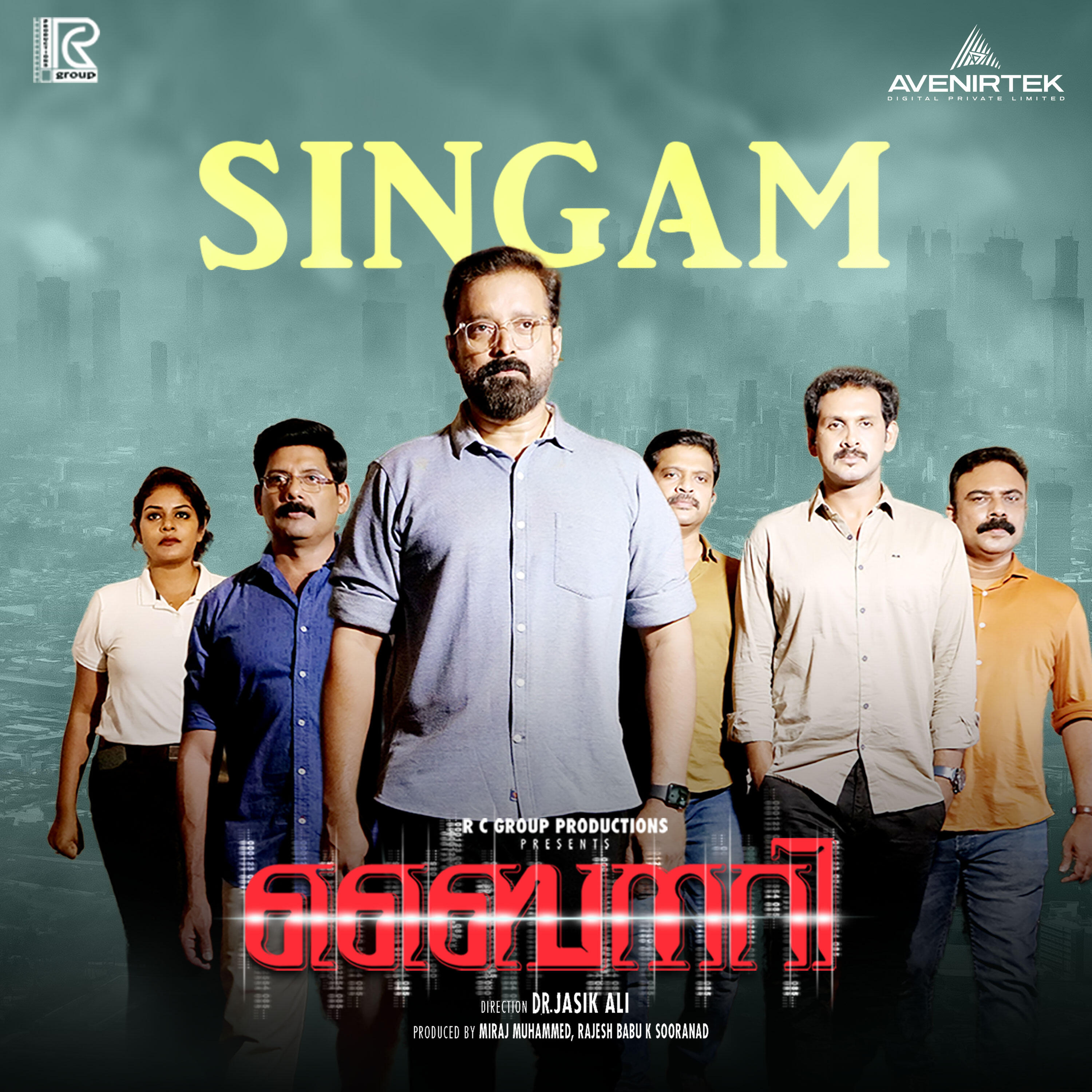 Релиз Singam