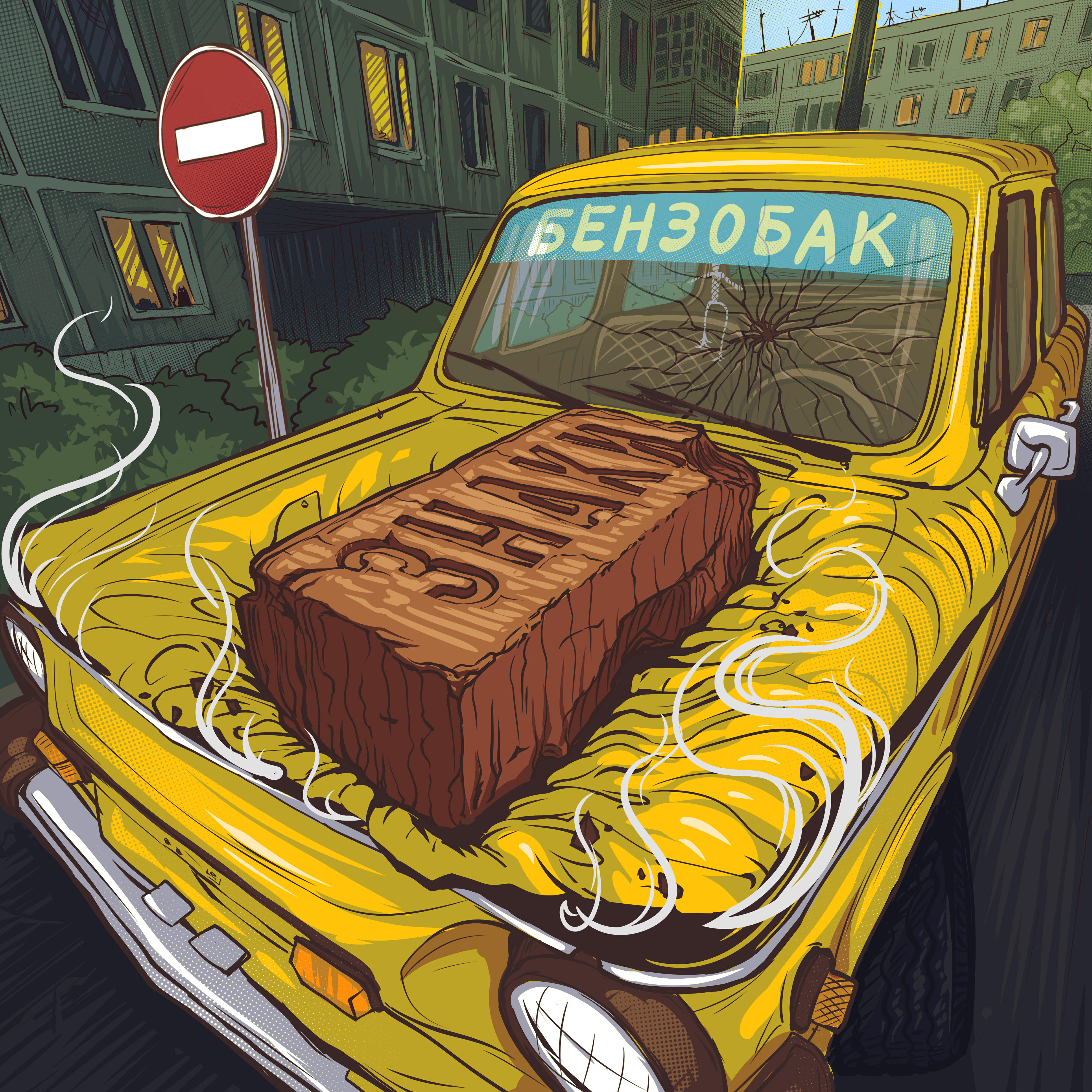 Релиз Знаки