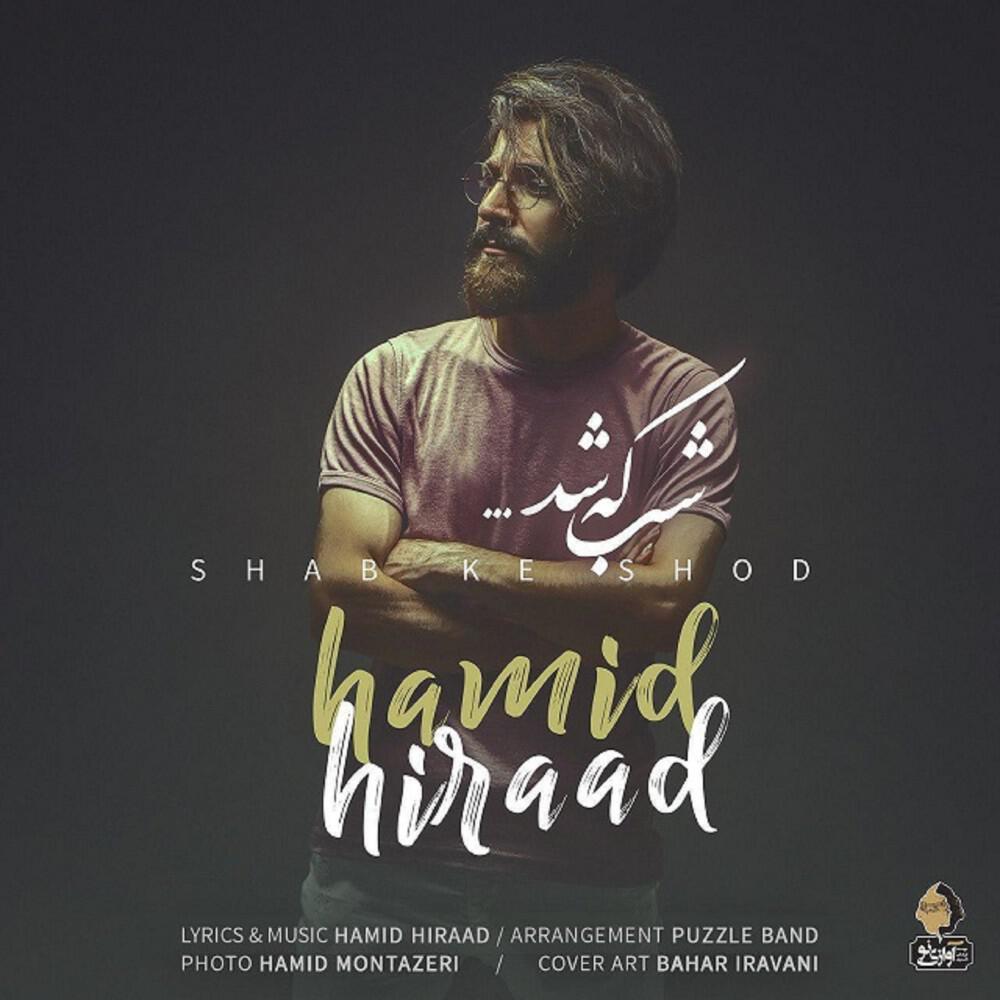 Релиз Shab Ke Shod
