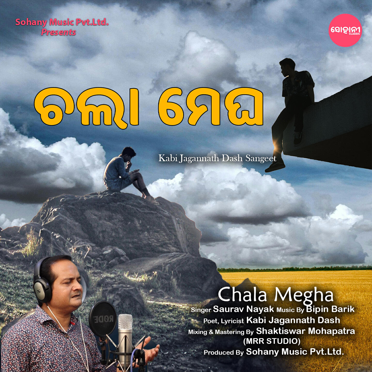 Релиз Chala Megha