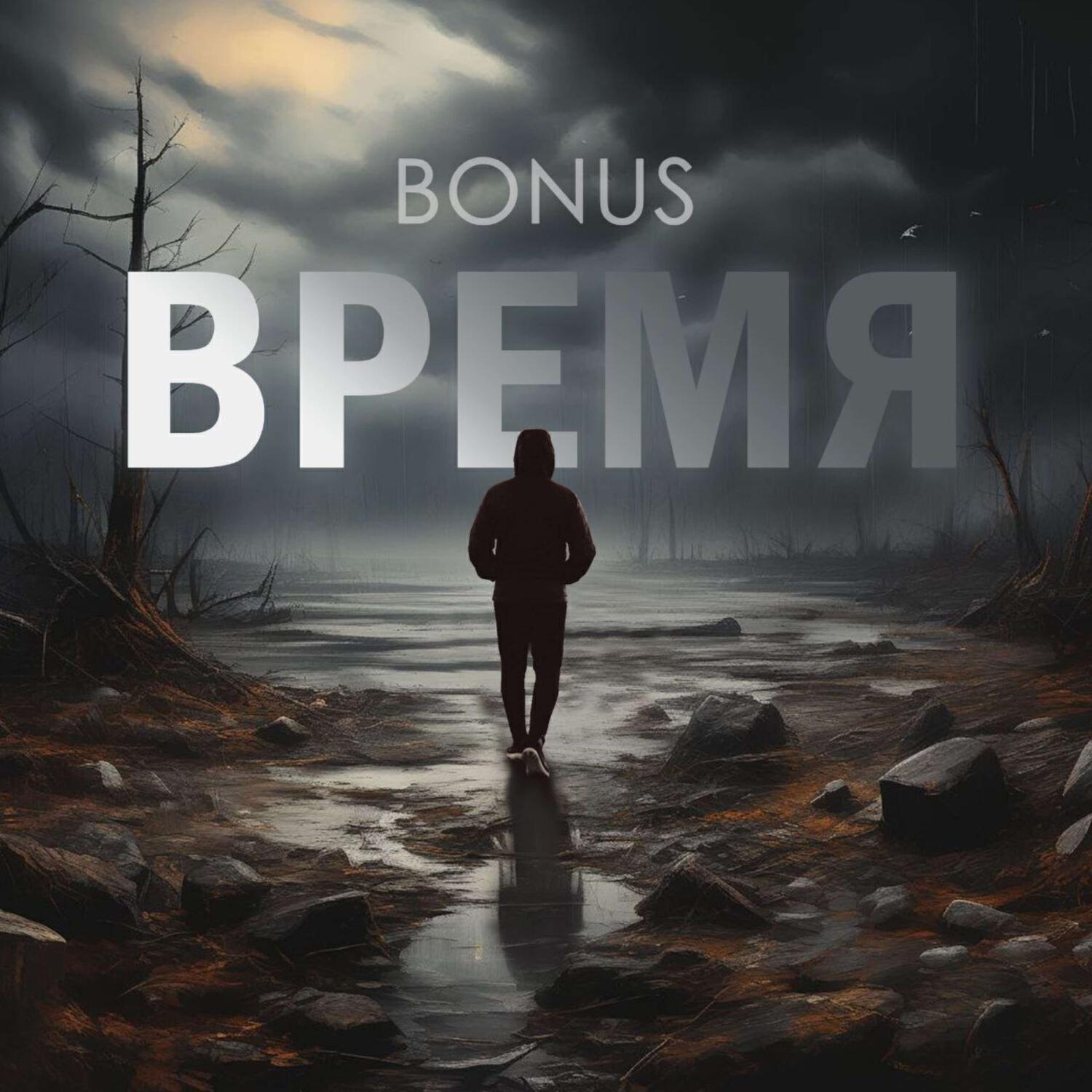 Постер альбома Время