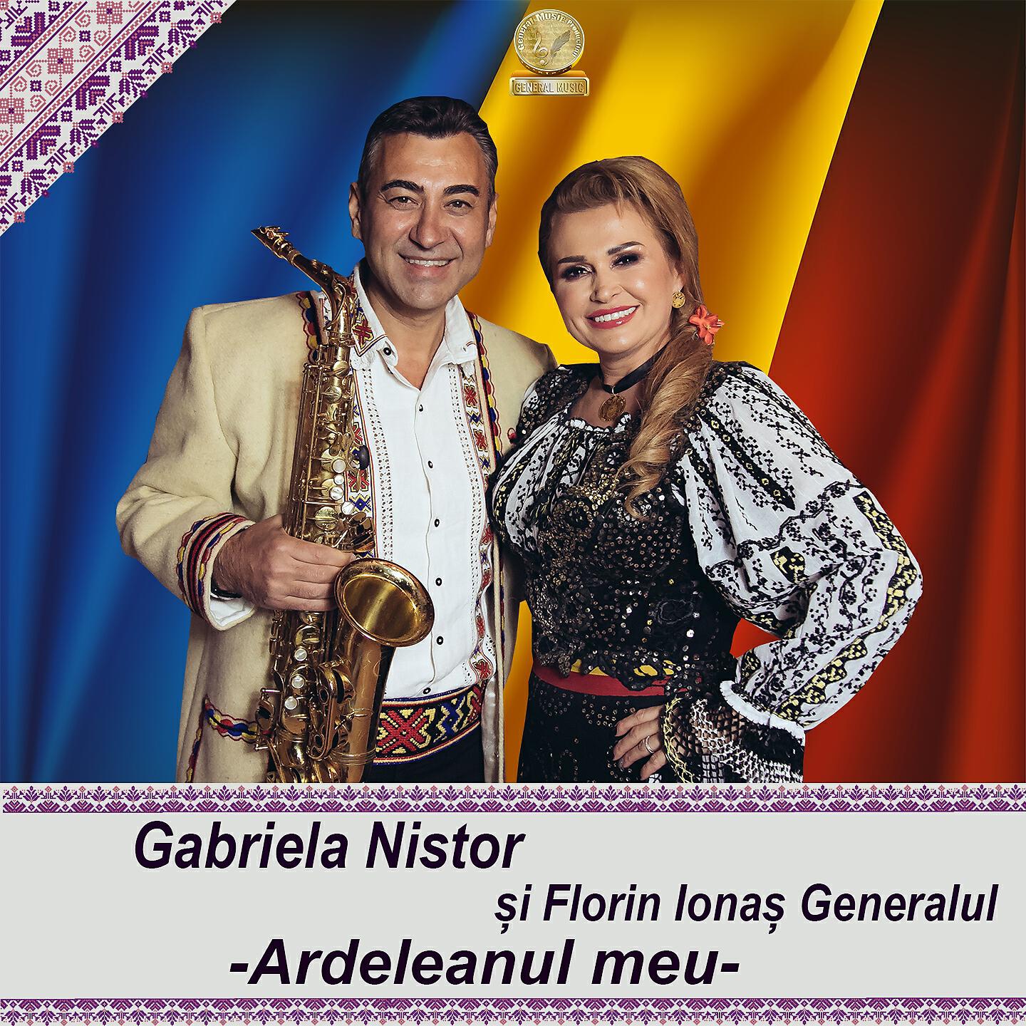 Релиз Ardeleanul Meu