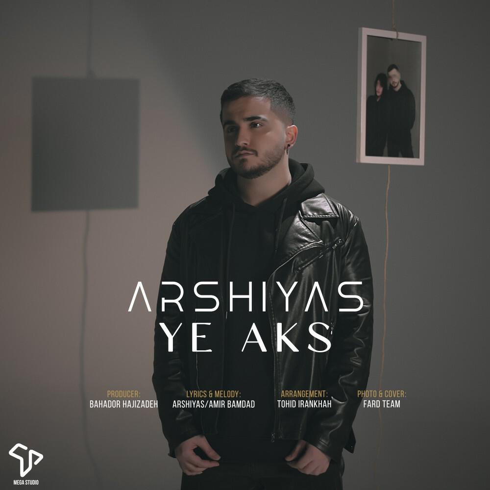 Релиз Ye Aks