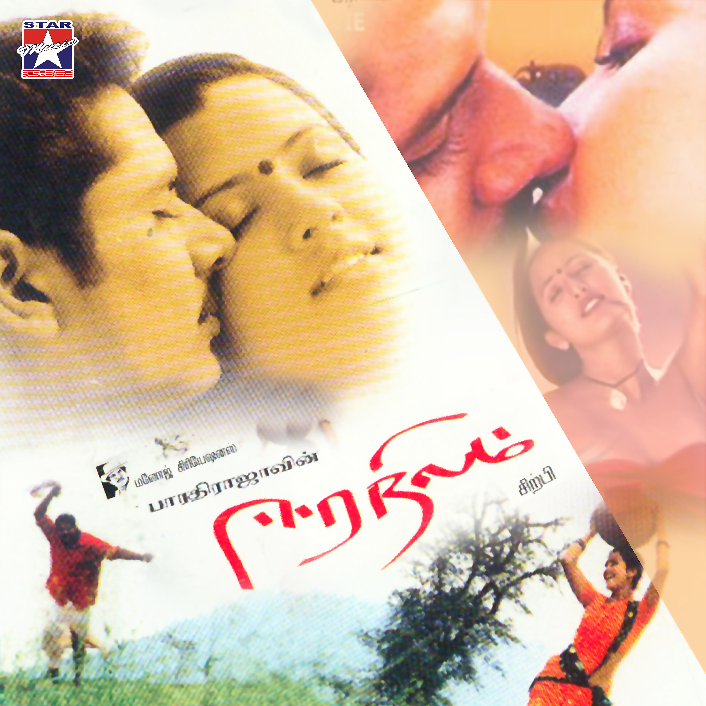Релиз Eeranilam (Original Motion Picture Soundtrack)