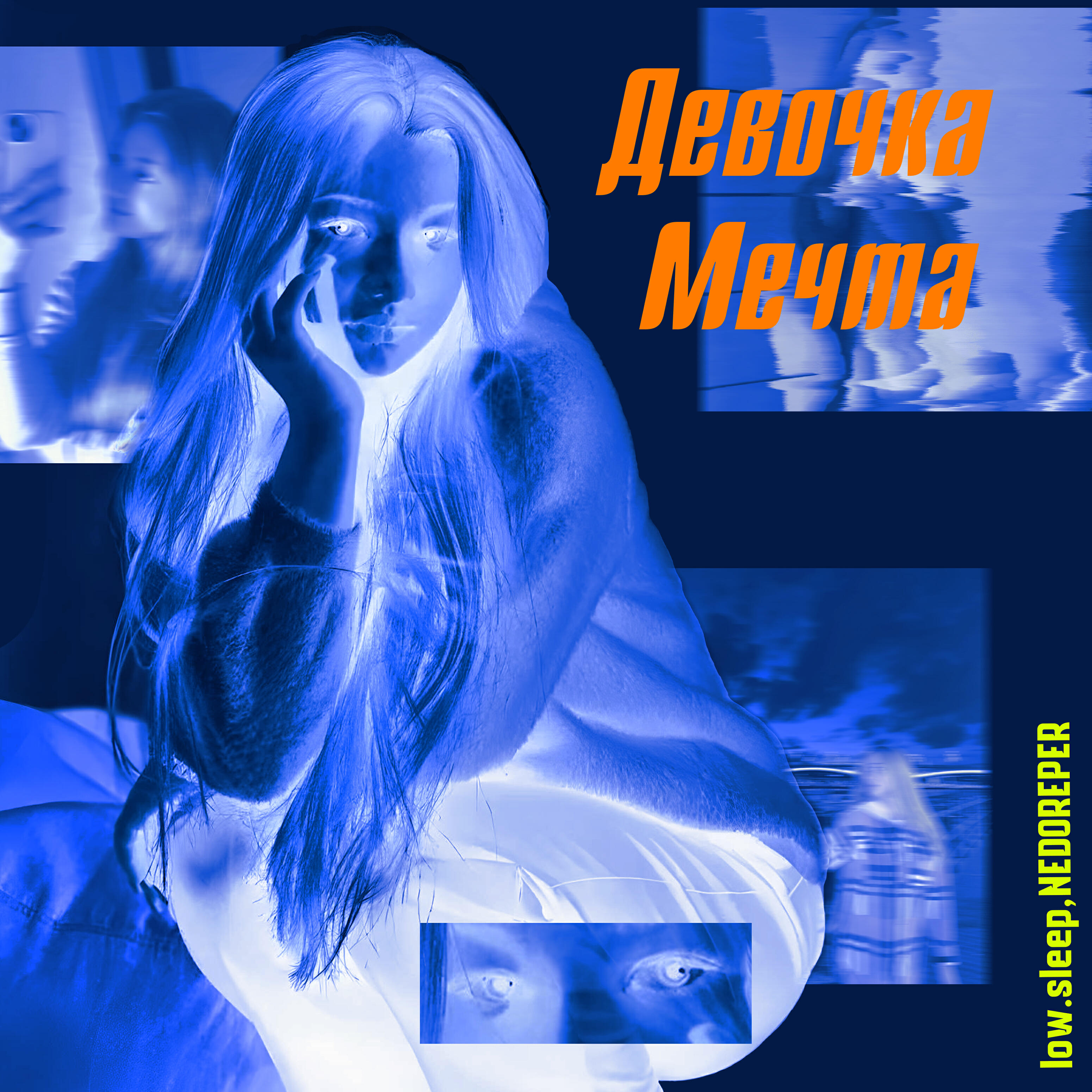 Релиз Девочка мечта