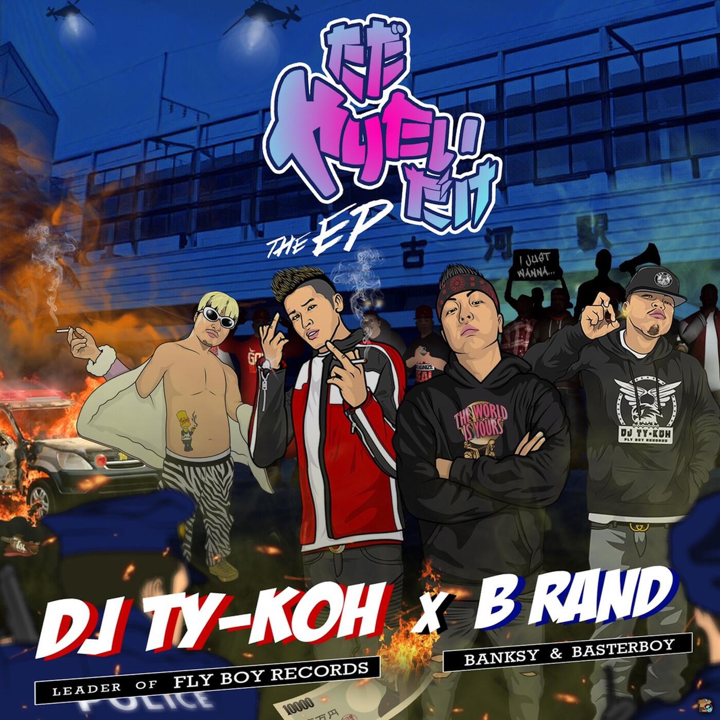 Релиз Tada Yaritaidake The EP