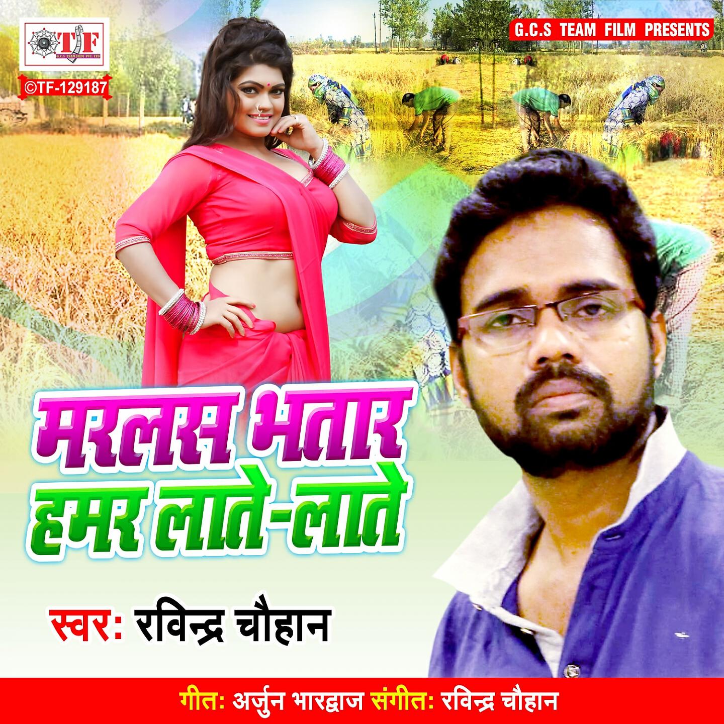 Релиз Marlas Bhatar Hamar Late Late