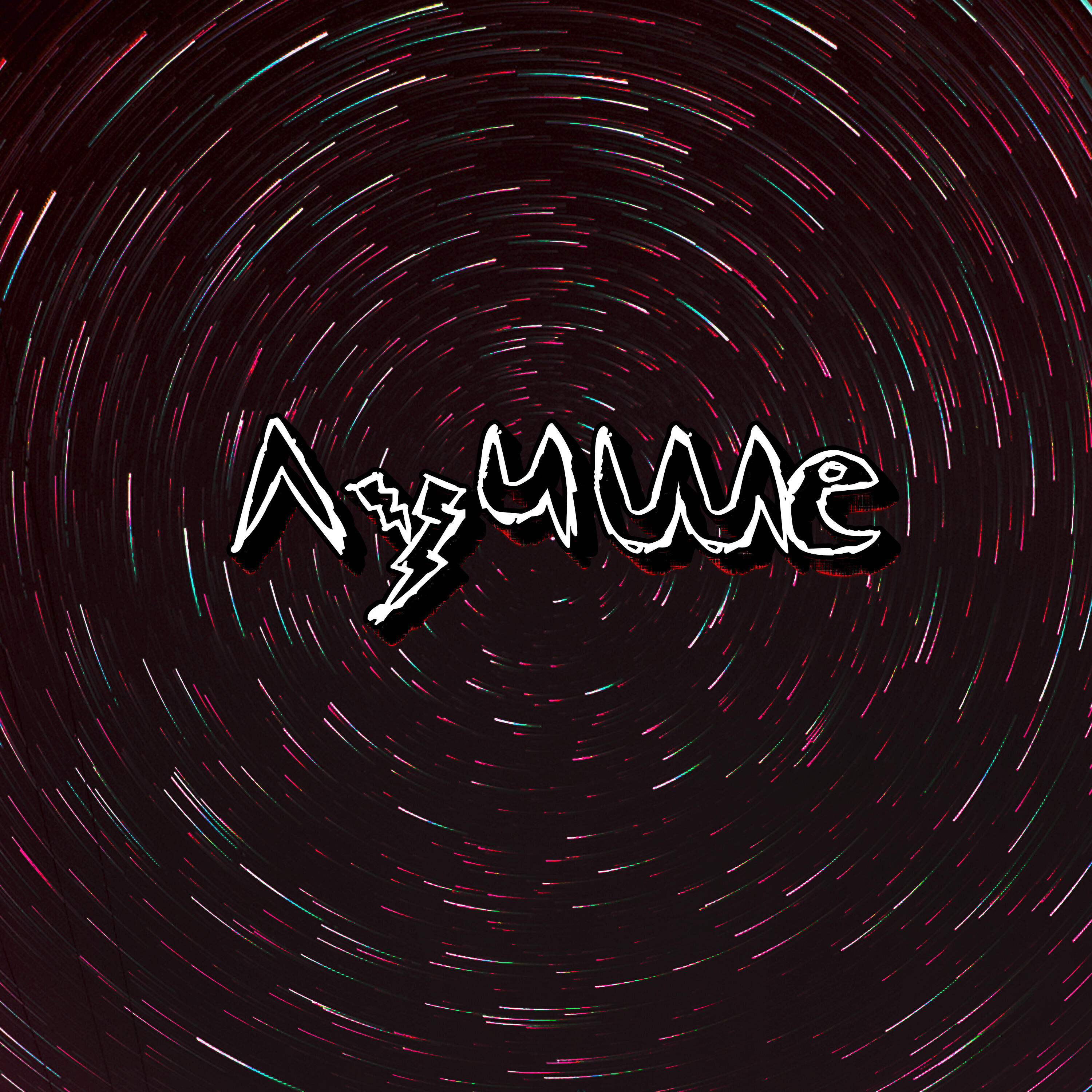 Релиз Лучше