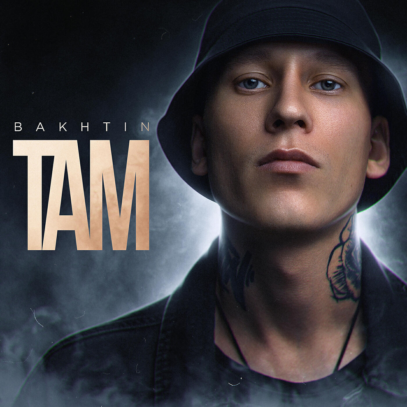 Релиз Там